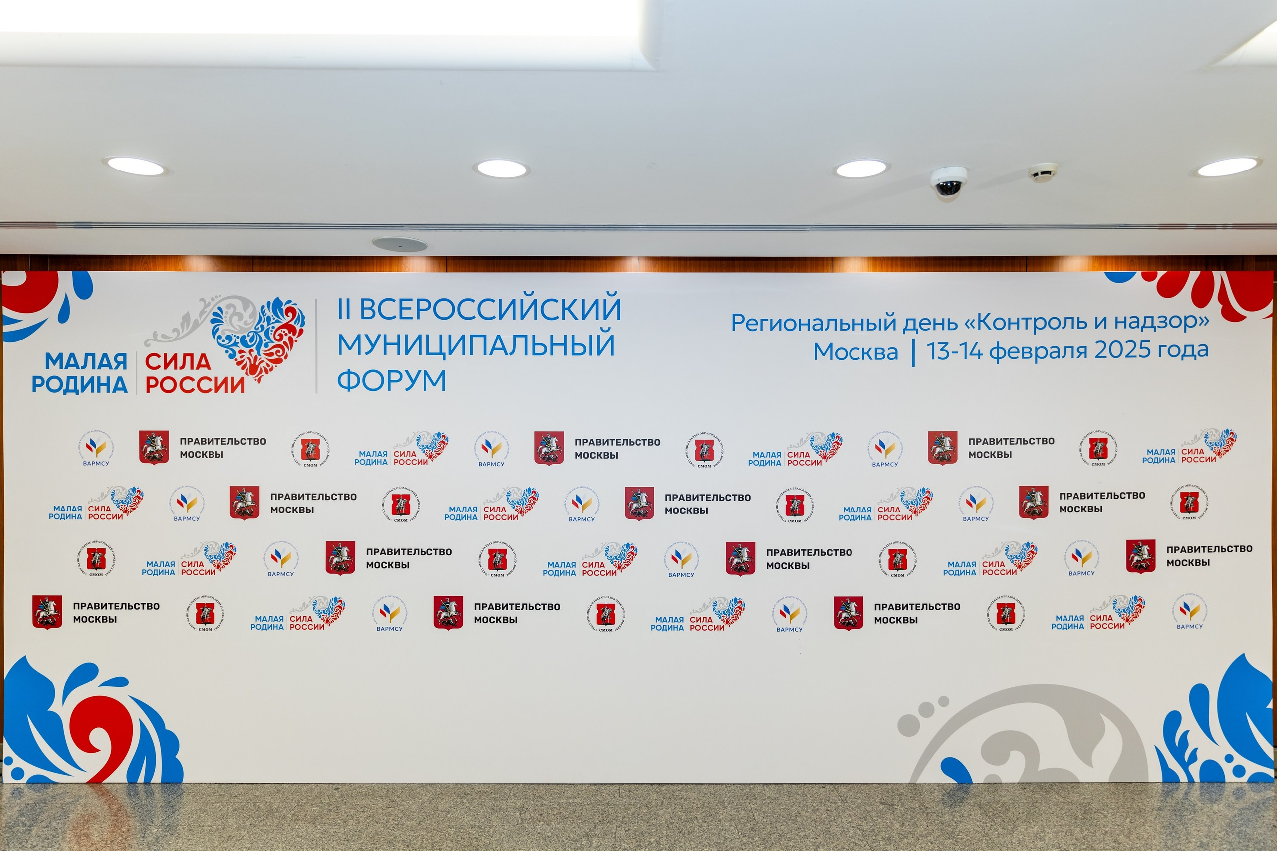 Форум «Сила России». Свадебный фотограф Москва