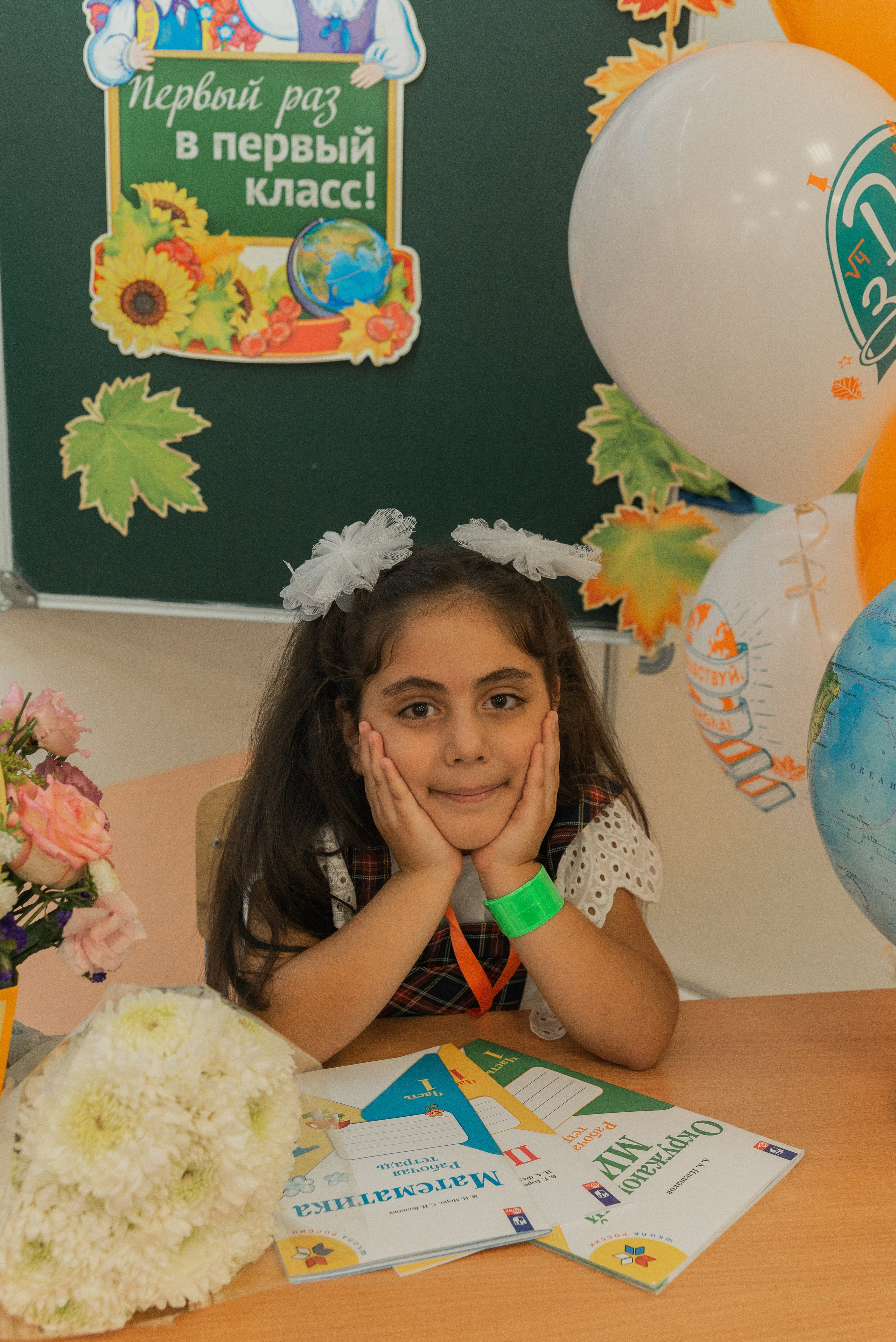 Первый класс