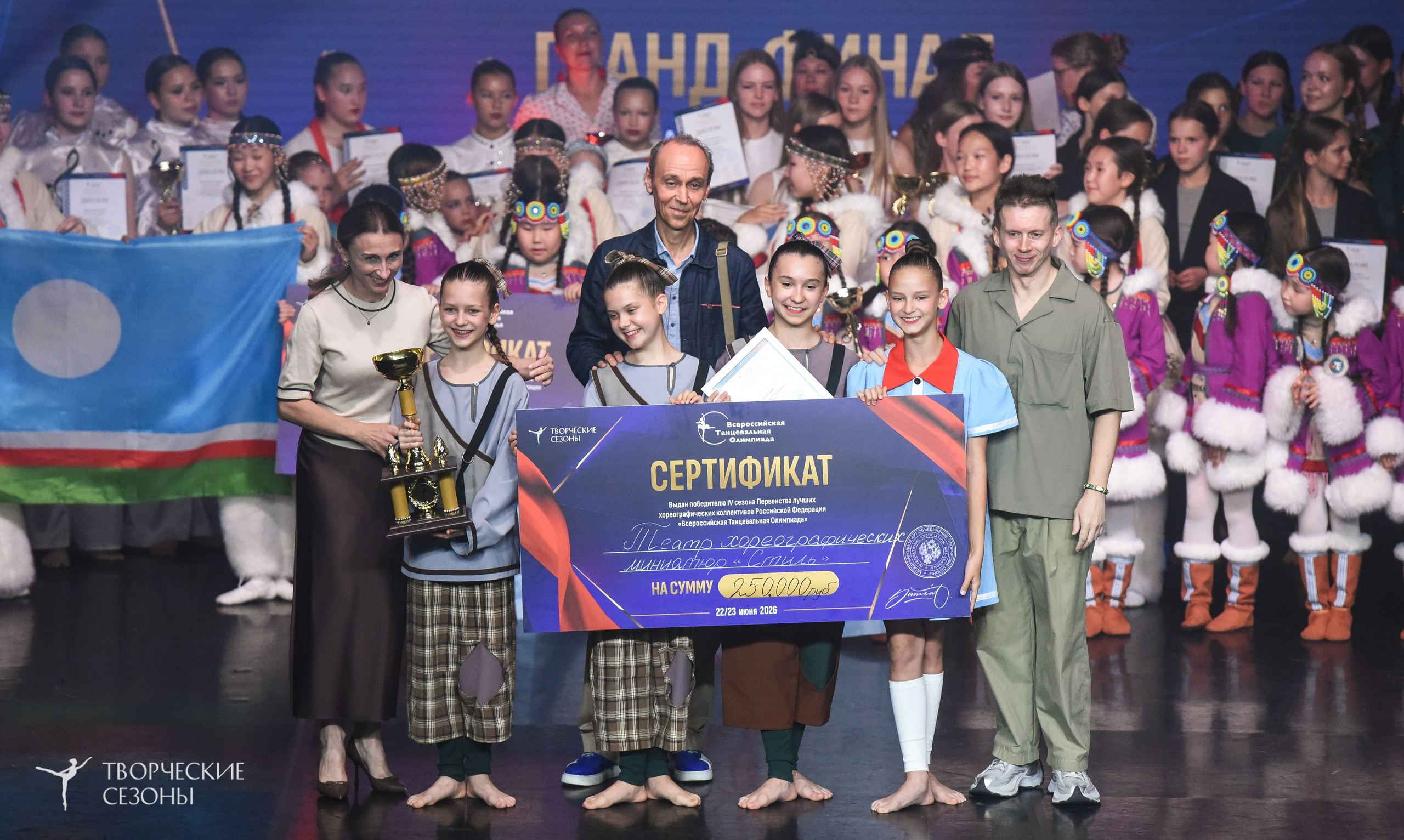 22.06.2026-23.06.2026 «Творческие Сезоны» Финал первенства «Всероссийская танцевальная олимпиада» г. Санкт-Петербург. Медиастудия Фото Концепт