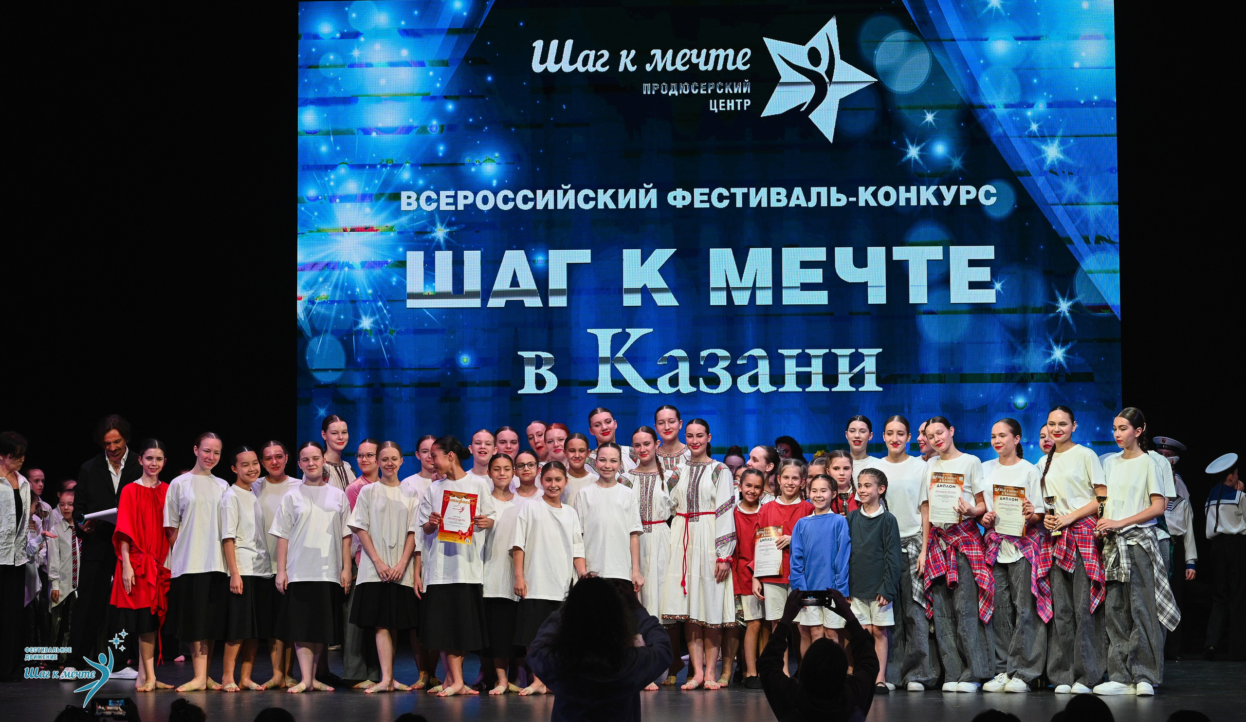 05.04.2025 Фестивальное движение «Шаг к мечте» г. Казань. Медиастудия Фото Концепт