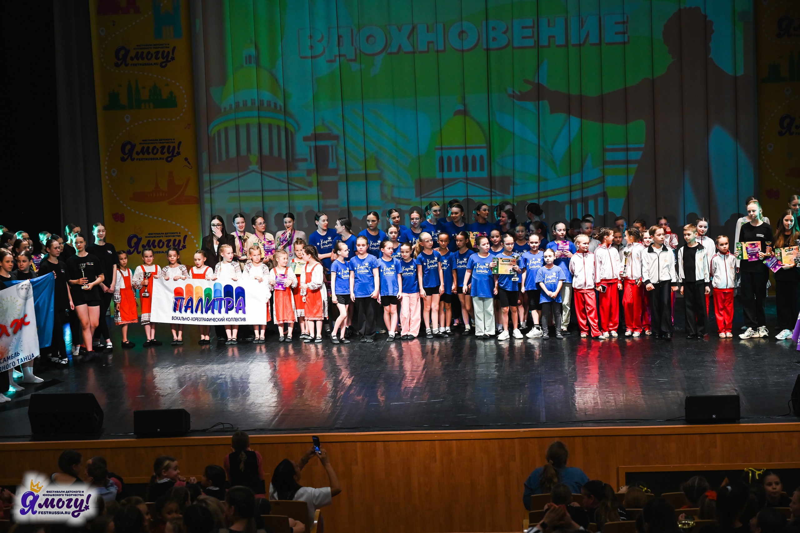 02.07.2025 «Я МОГУ!» 82-й Международный фестиваль-конкурс «Вдохновение.Лето» Санкт-Петербург. Медиастудия Фото Концепт