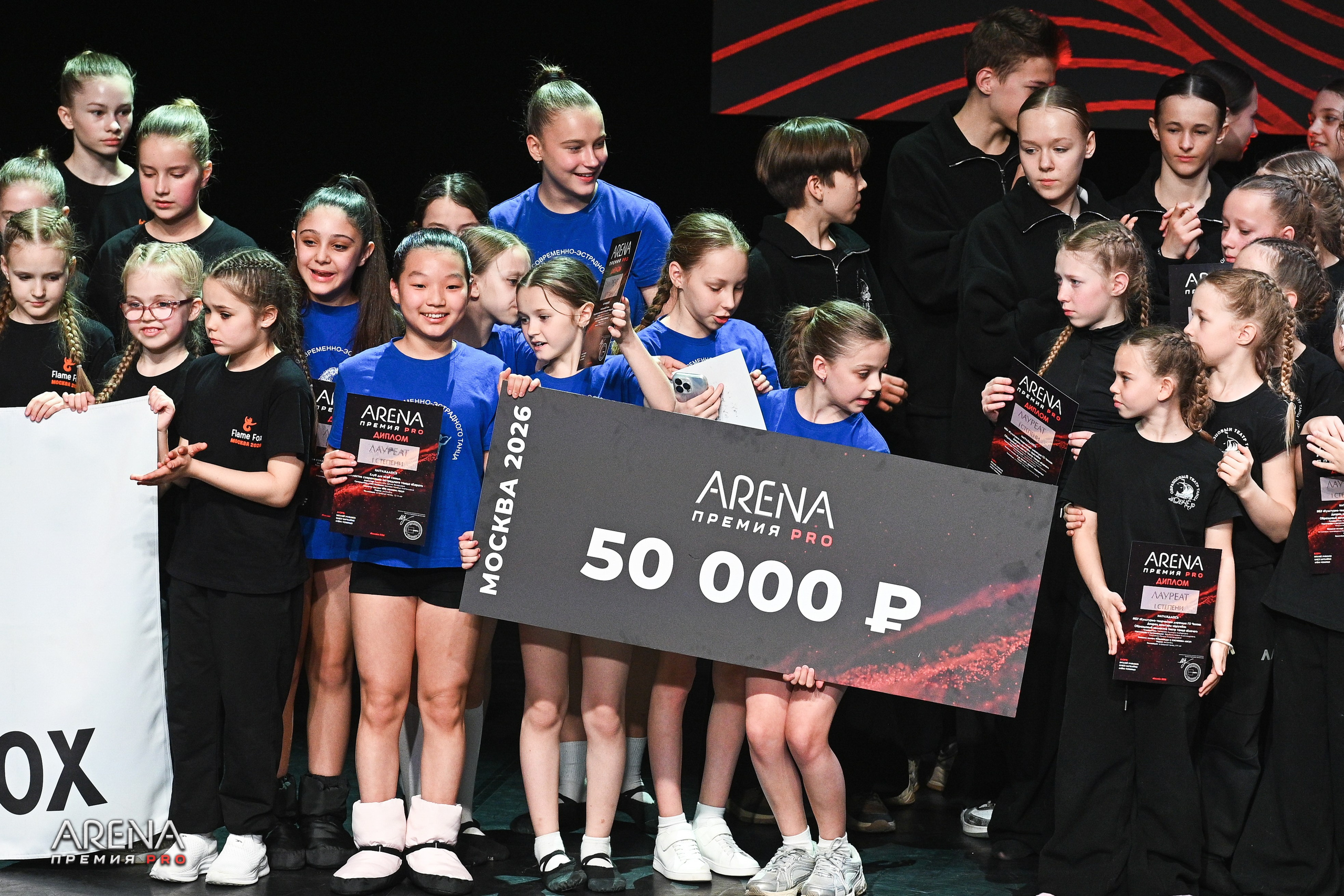 02.05.2026 Премия «ARENA pro» г. Москва. Медиастудия Фото Концепт