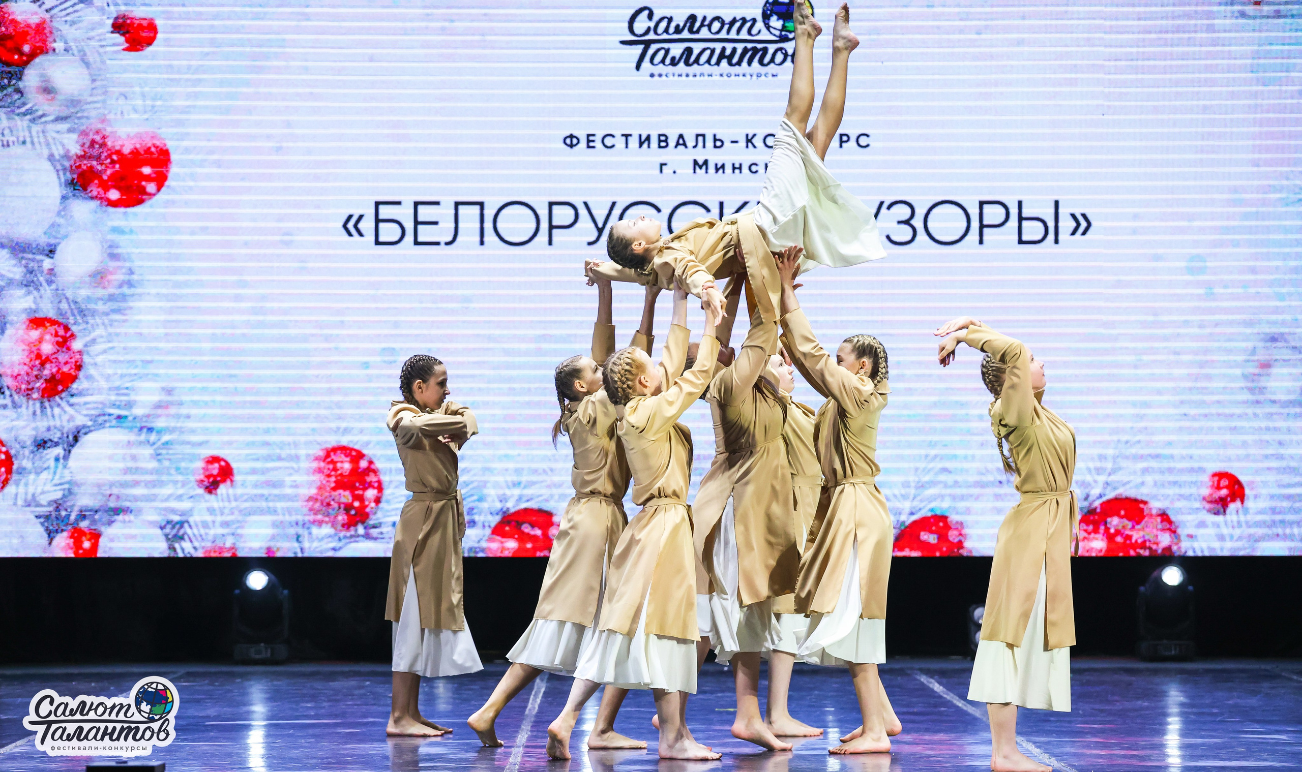 10.01.2026 «Салют Талантов» 31-й фестиваль-конкурс «Белорусские узоры» г. Минск. Медиастудия Фото Концепт