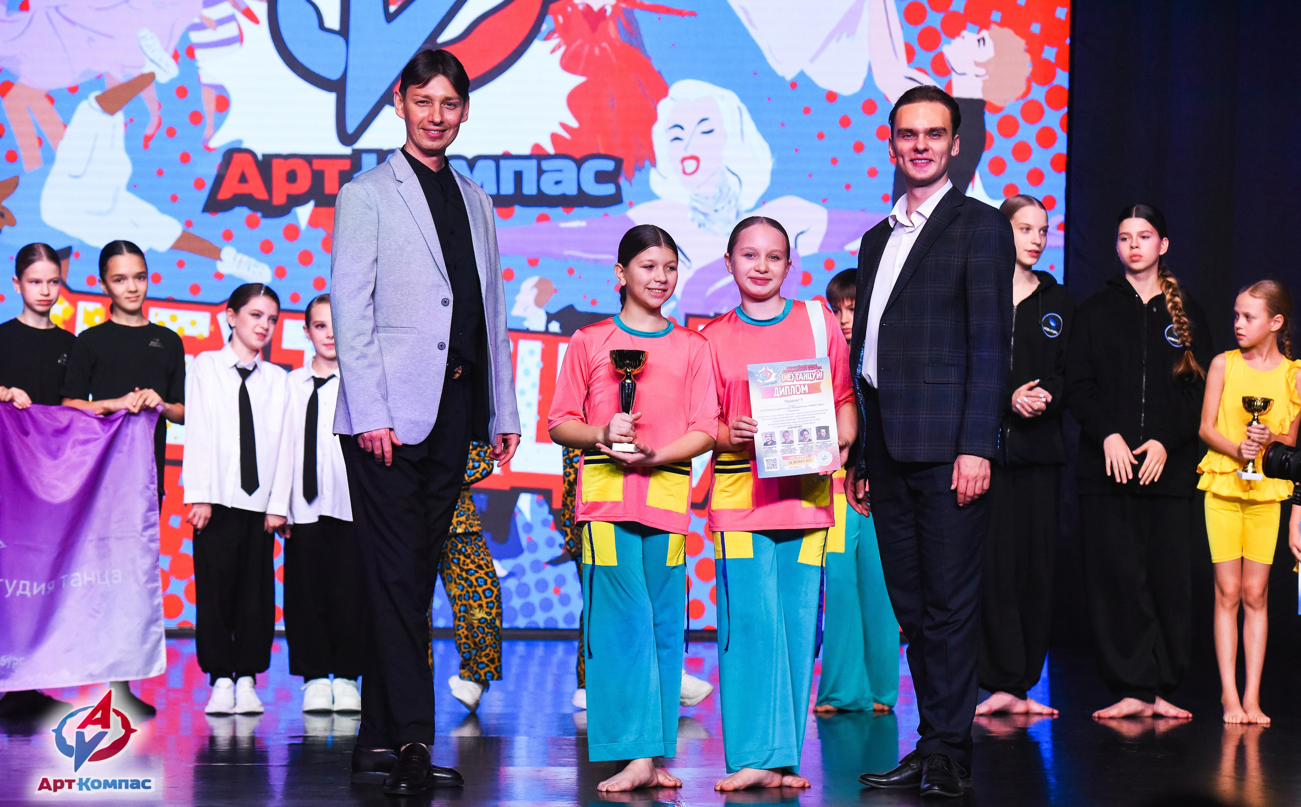 26.10.2025 Всероссийский конкурс хореографического искусства «(Не)Танцуй!» г. Санкт-Петербург. Медиастудия Фото Концепт