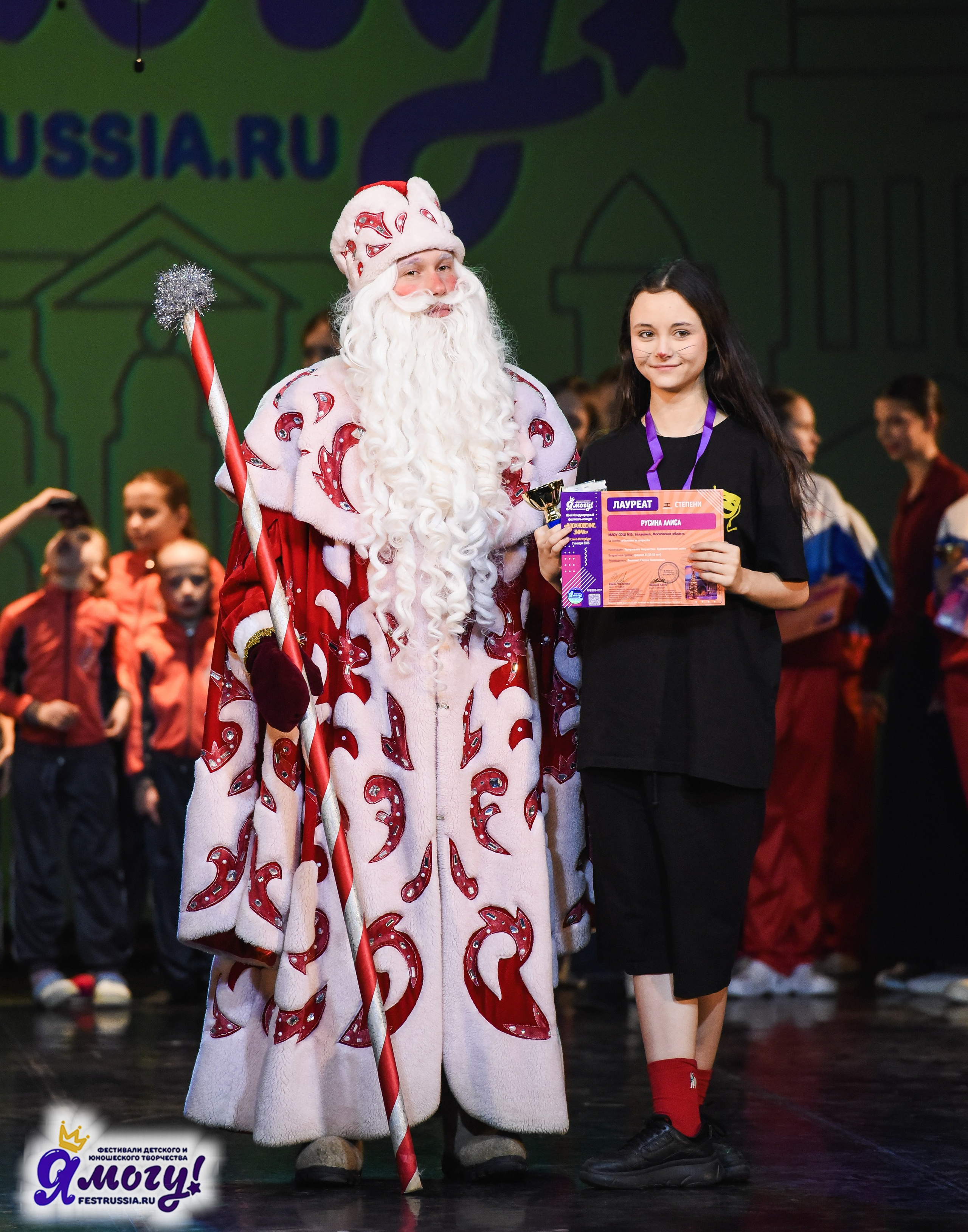 07.01.2026 «Я МОГУ!» 88-й Международный фестиваль-конкурс «Вдохновение.Зима» г. Санкт-Петербург. Медиастудия Фото Концепт