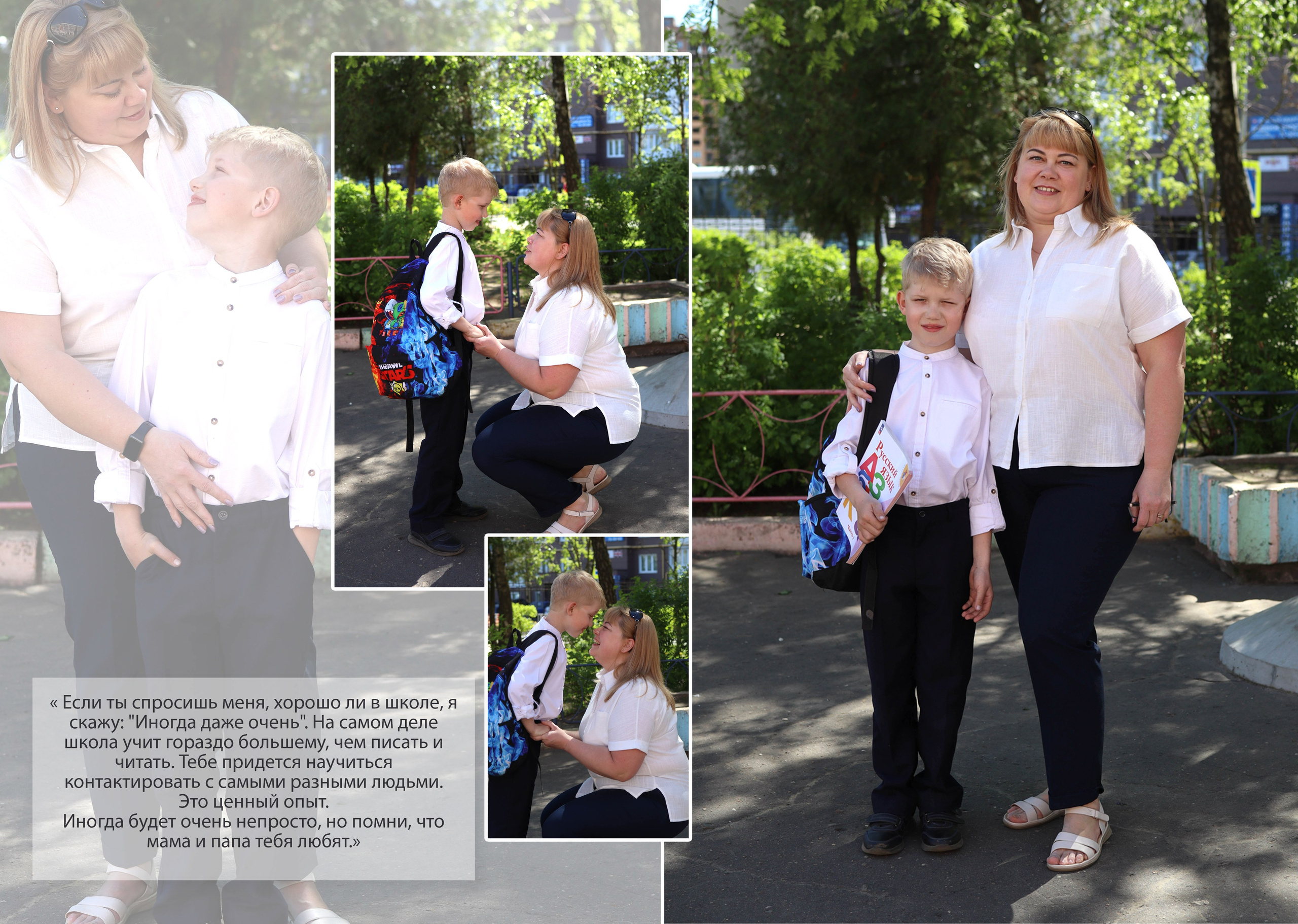 Первоклашки. Детский и семейный фотограф в Москве Мария Сережкина