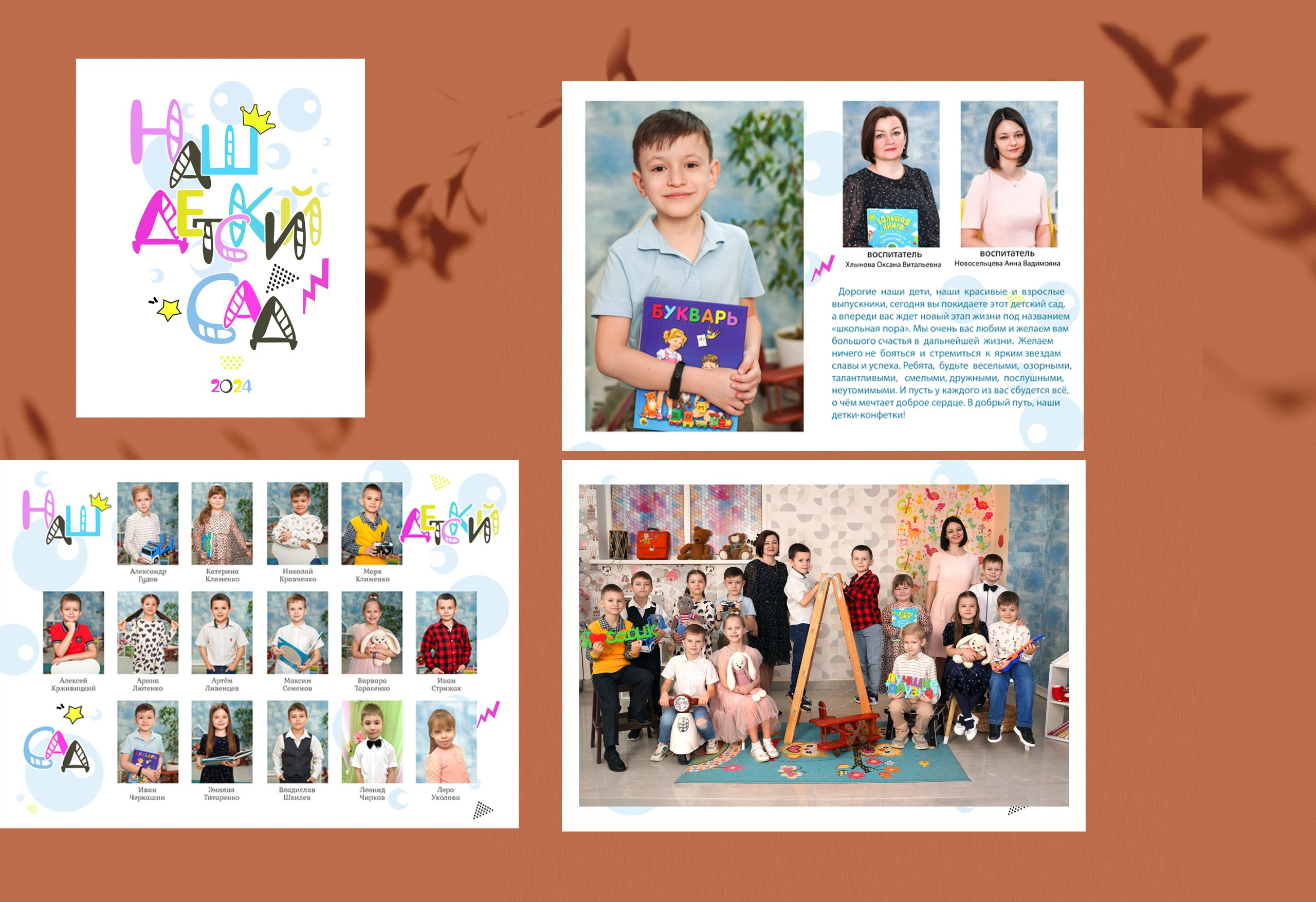 «выпускной альбом детский сад». Выпускной альбом г. Краснодар