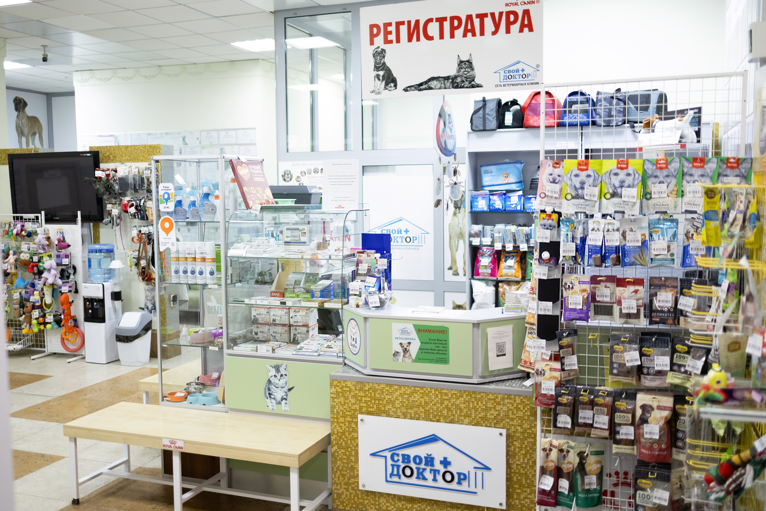 Ветеринарная клиника