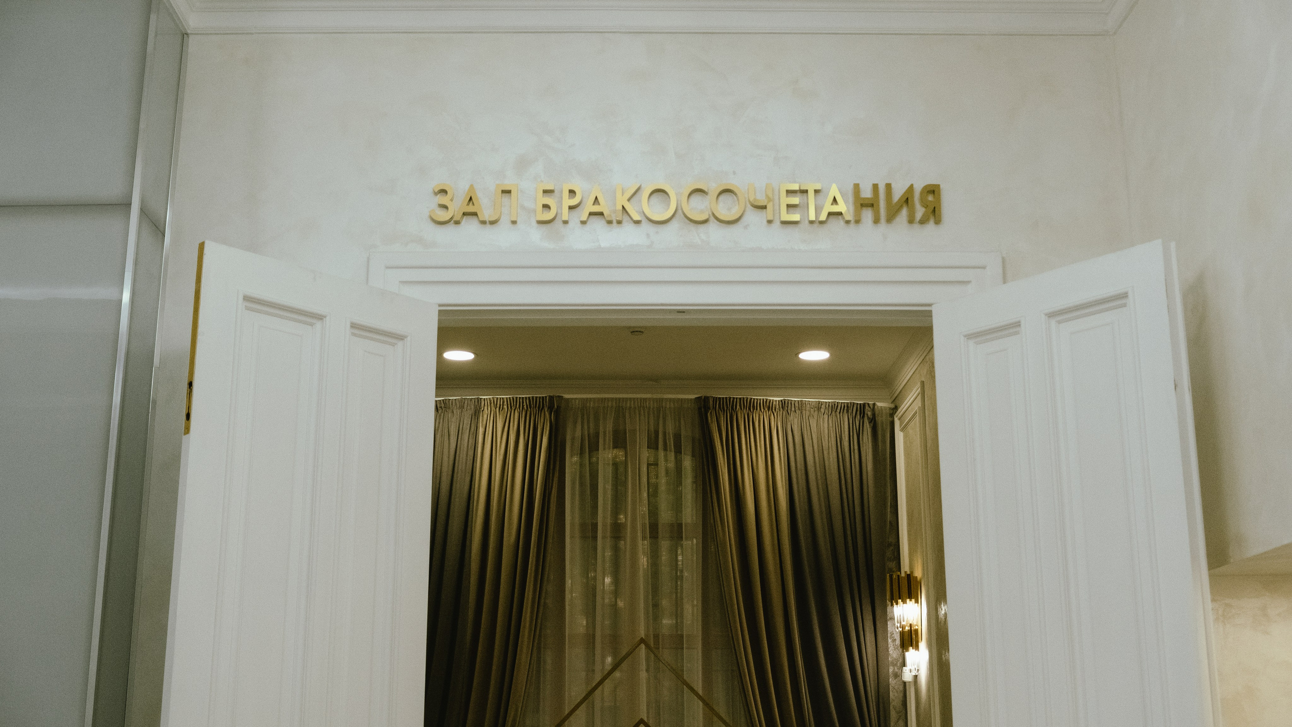 Свадьба. Фотограф в Москве Асиетта