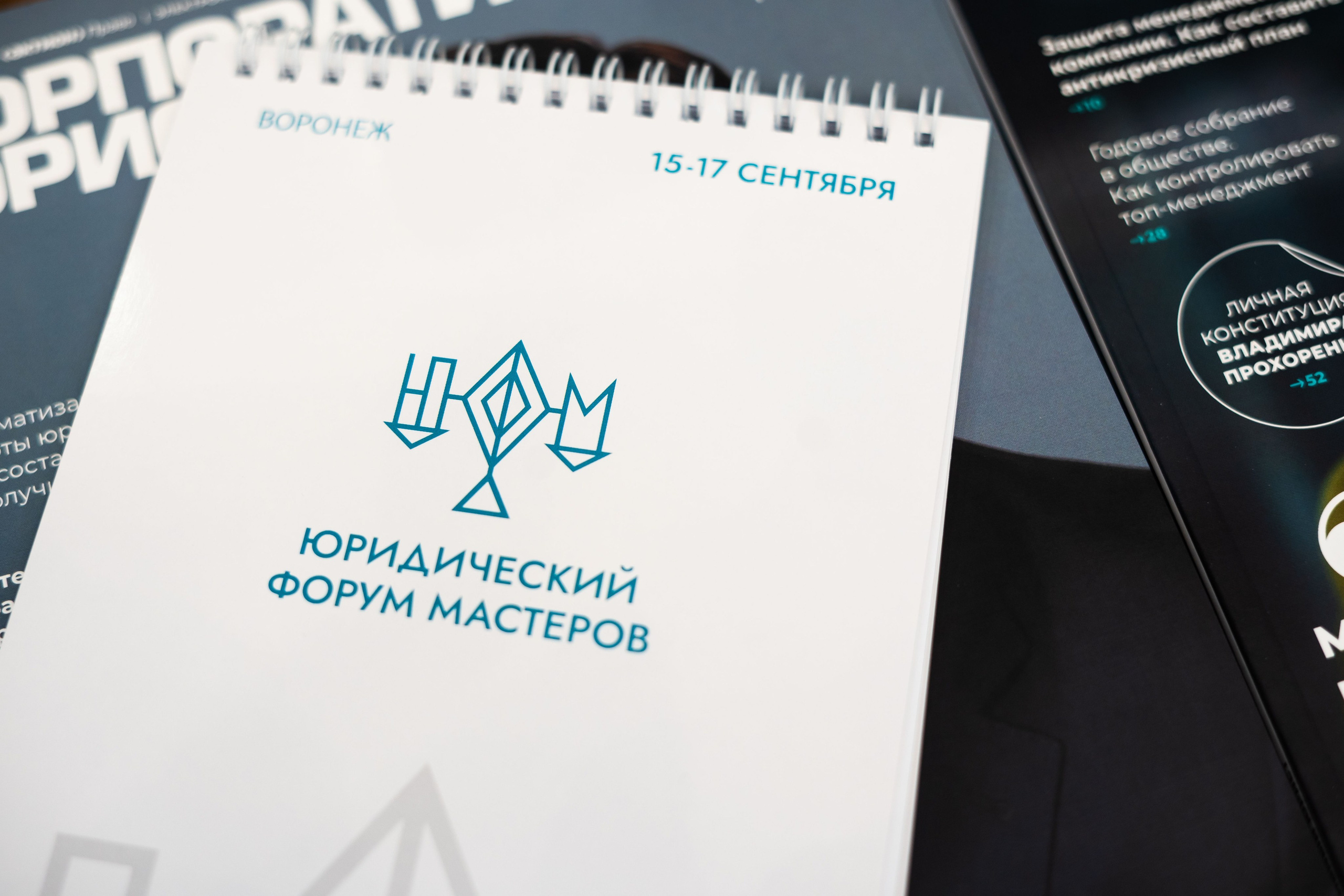 ЮФМ День 1. Фотограф в Воронеже Ольга Космодемьянская