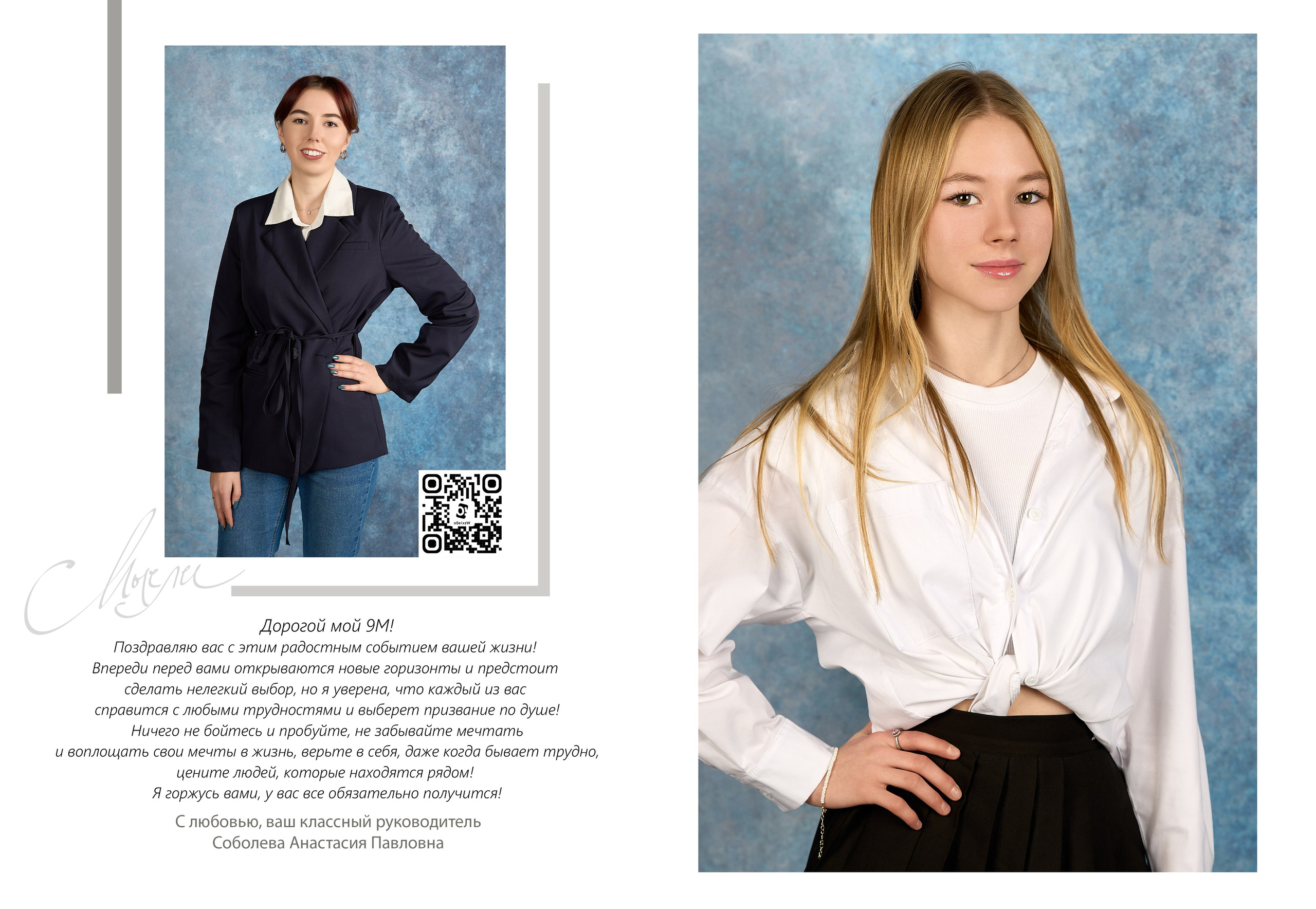 Выпускные альбомы (Школа/Детский сад). Фотограф Москва