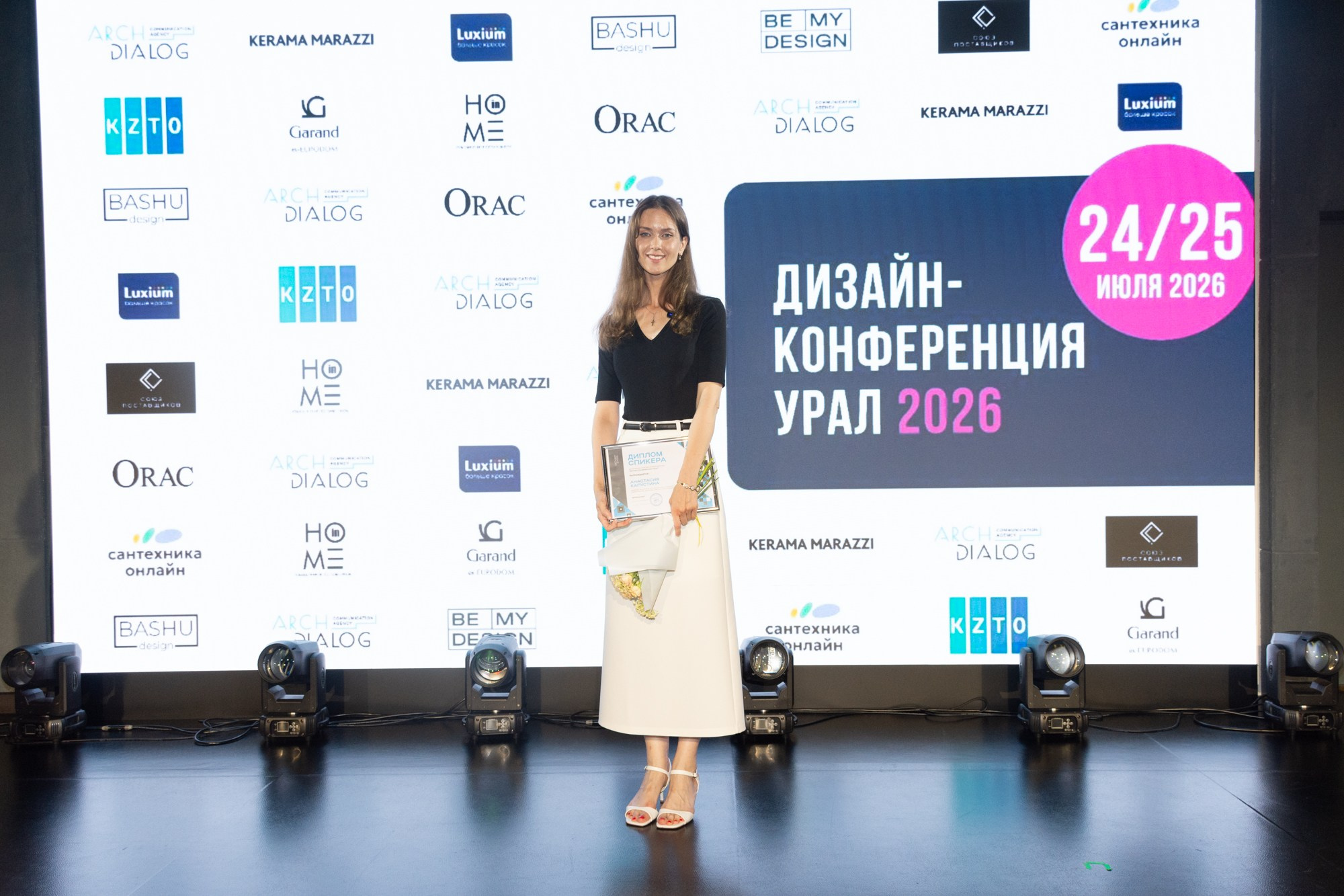 Дизайн-конференция Урал 2026. Фотограф Максим Буряк