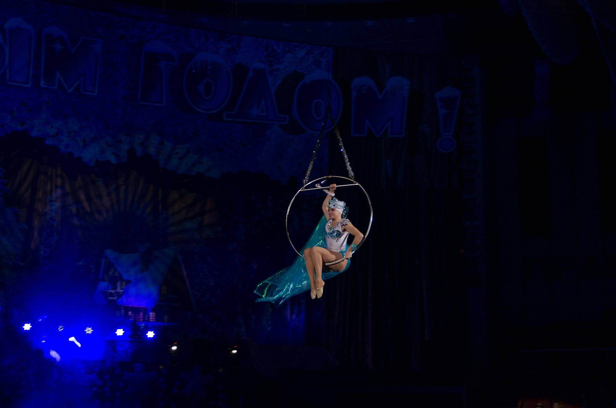 Цирк. Фотограф в РФ и ЛНР Юлия Федосеева