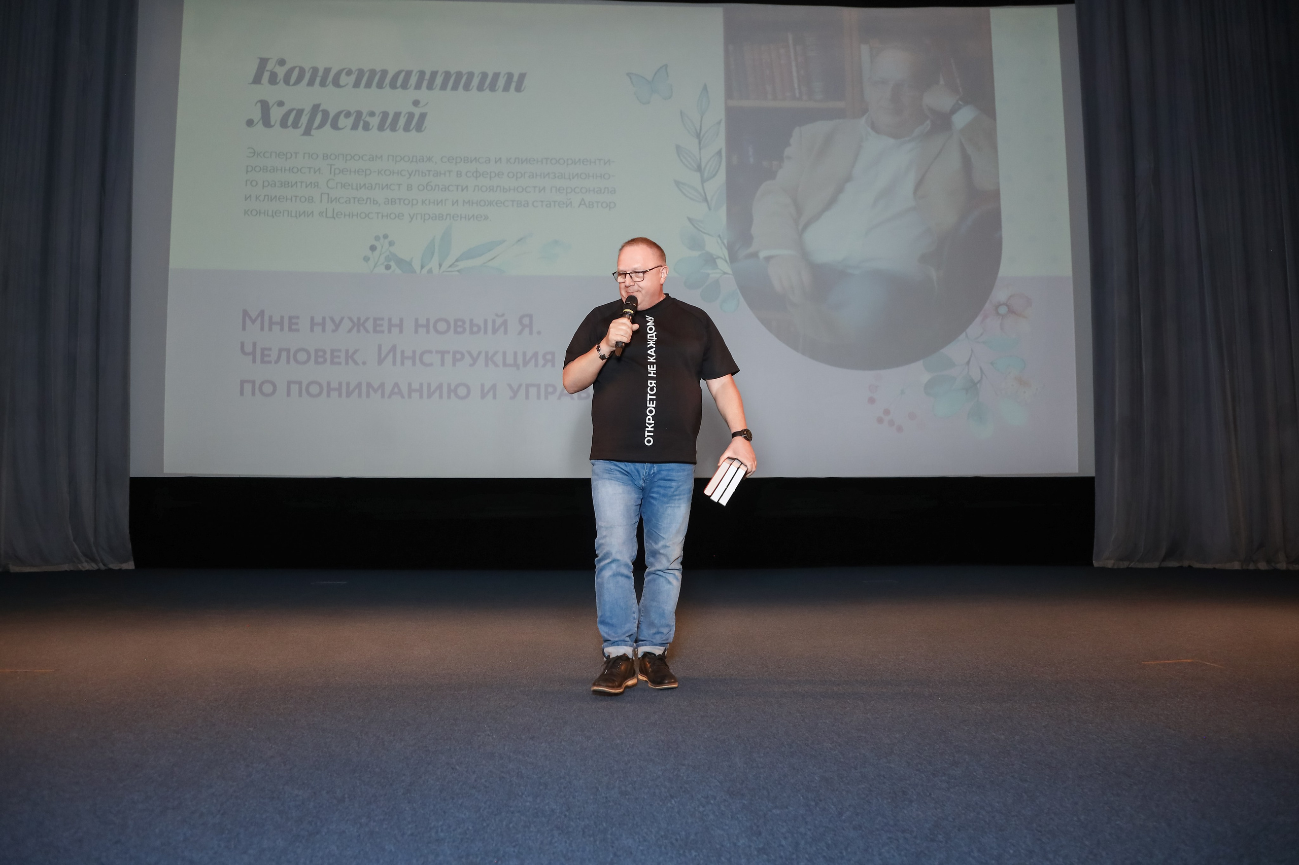 NSP Большая конференция. Фотограф Антон Чупринин