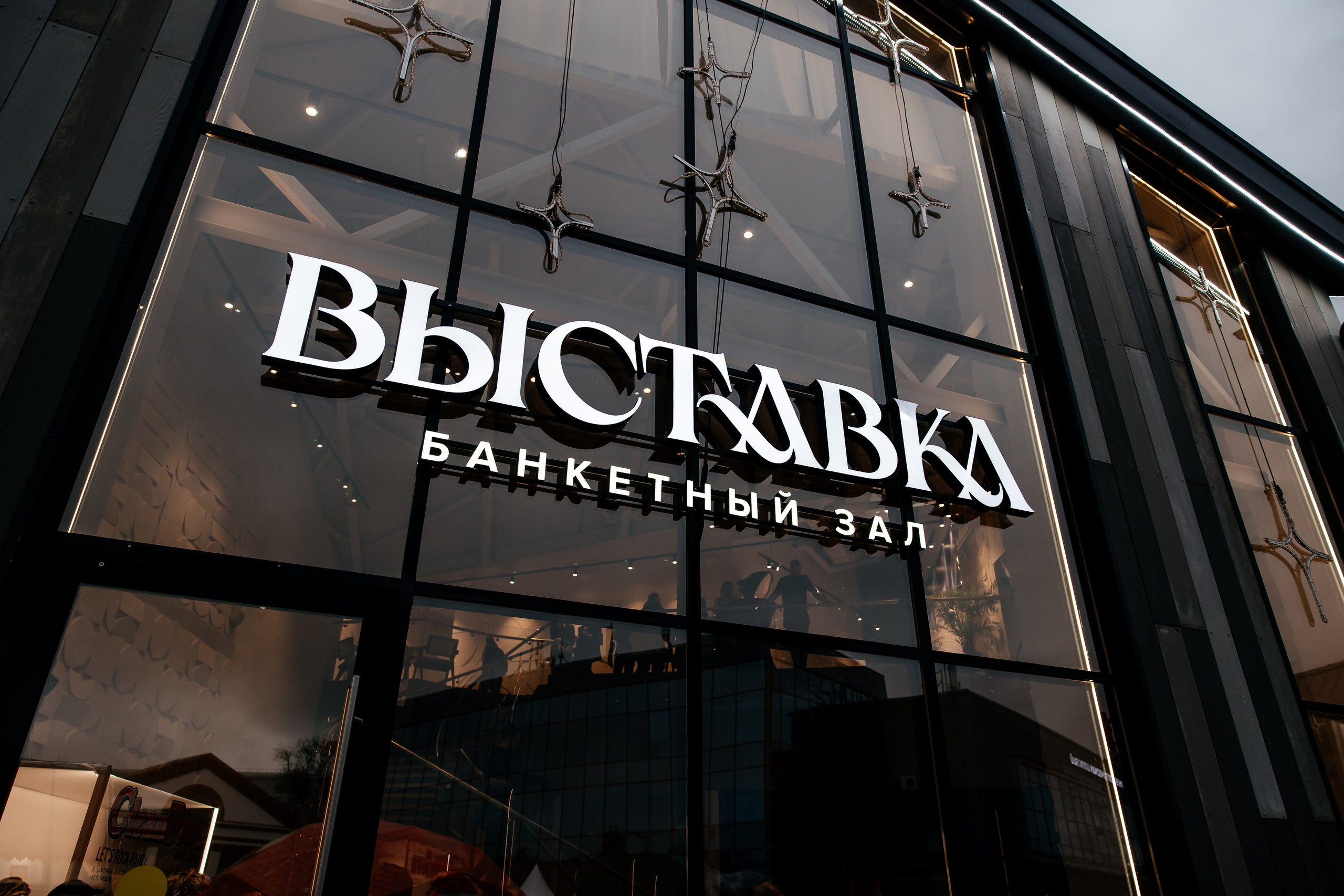 CLEANTOWN 18 лет. Свадебный и семейный фотограф