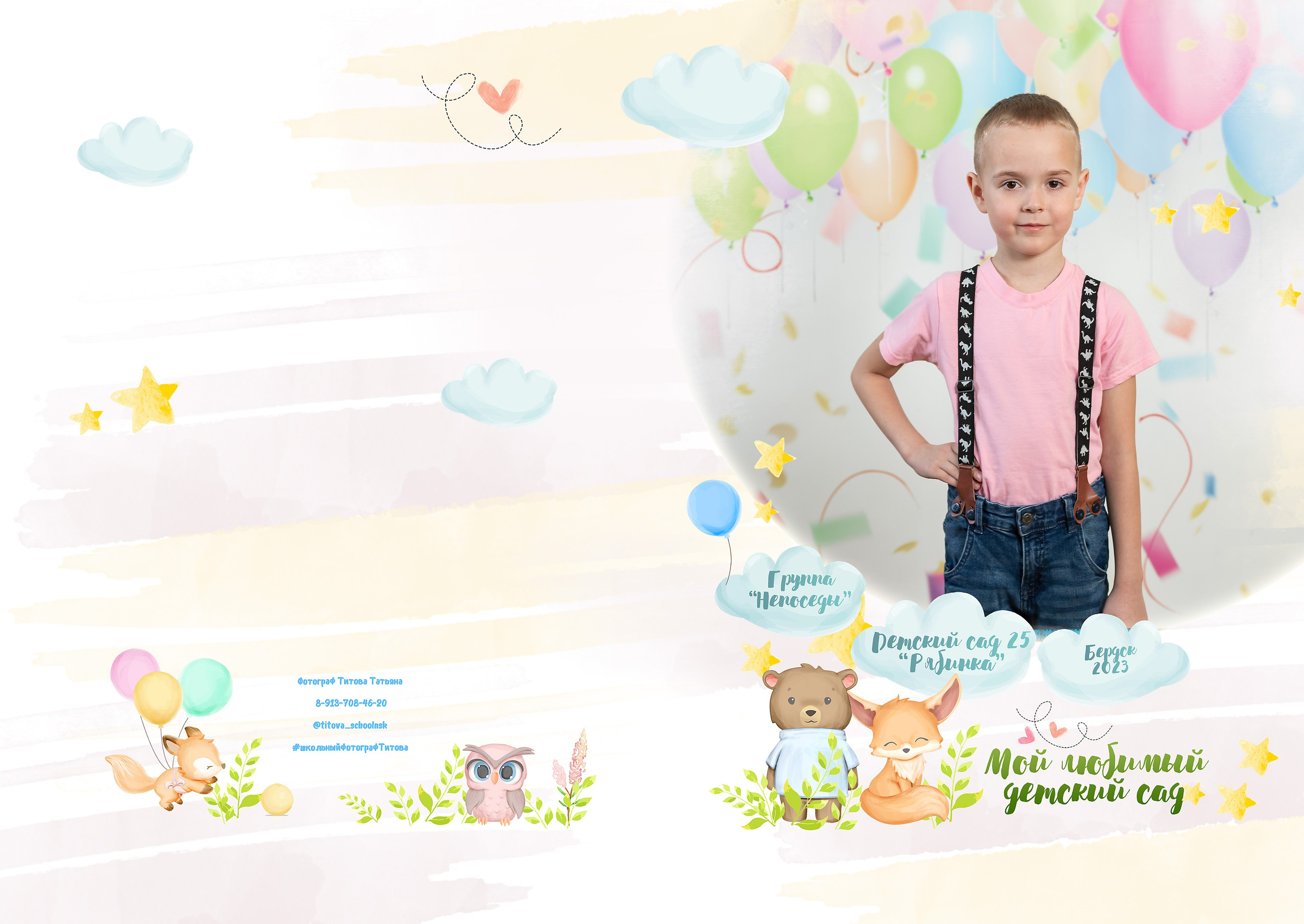  выпускной альбом Новосибирск 11 класс 9 класс  школьный фотограф фотокнига Бердск 4 класс 1 класс детский сад выпускной 