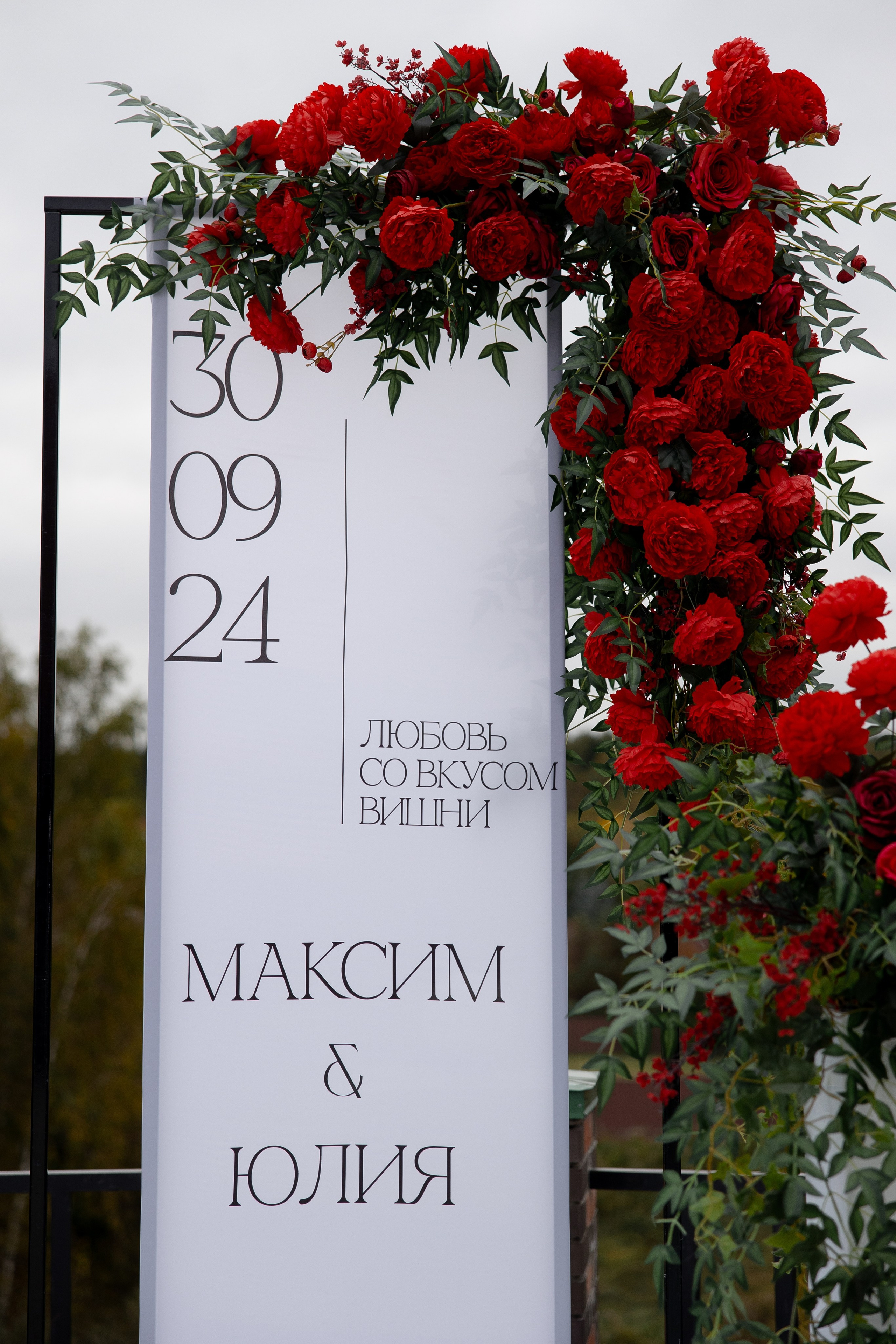 M & Y. Свадебный фотограф Ефимова Ольга