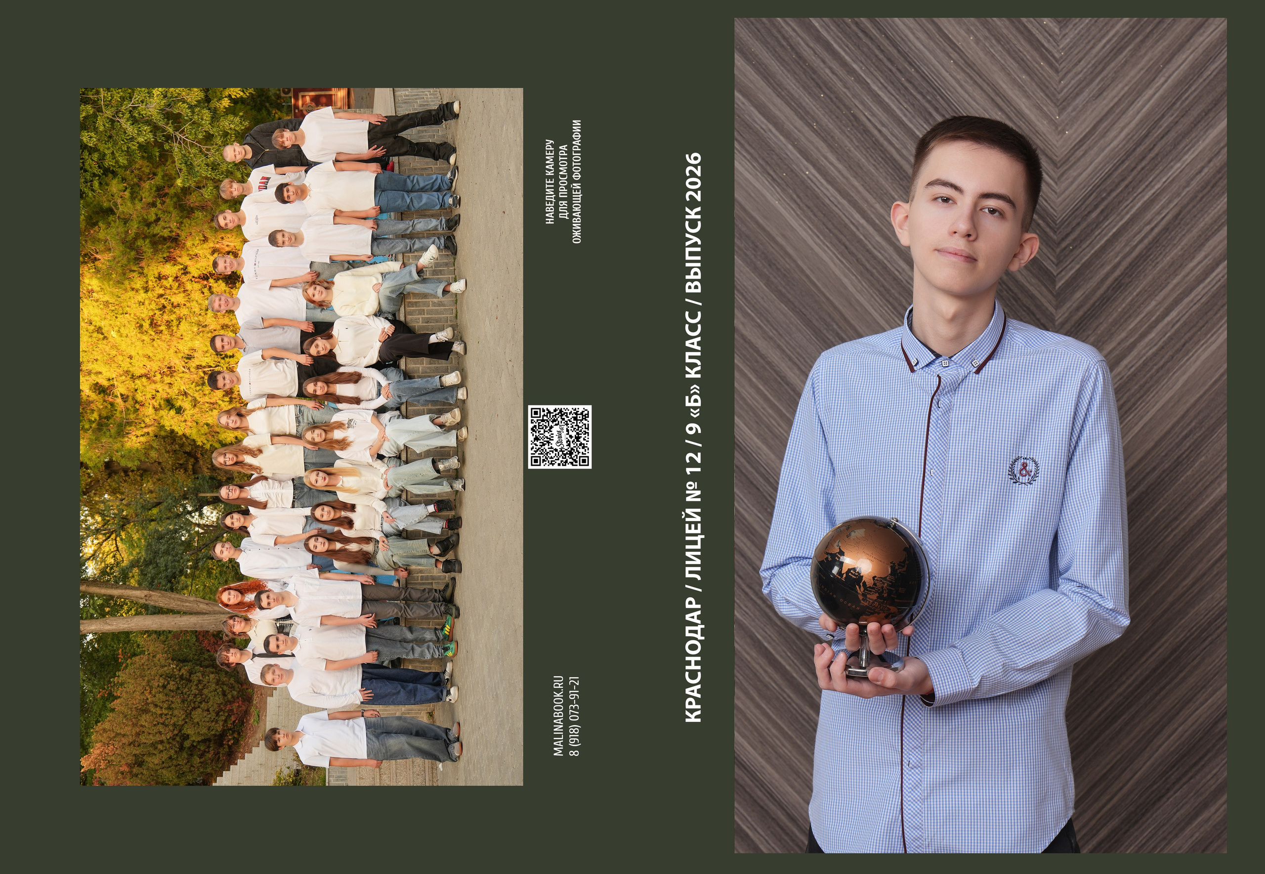 ЛИЦЕЙ 12 9 Б. Красивый выпускной альбом в Краснодаре