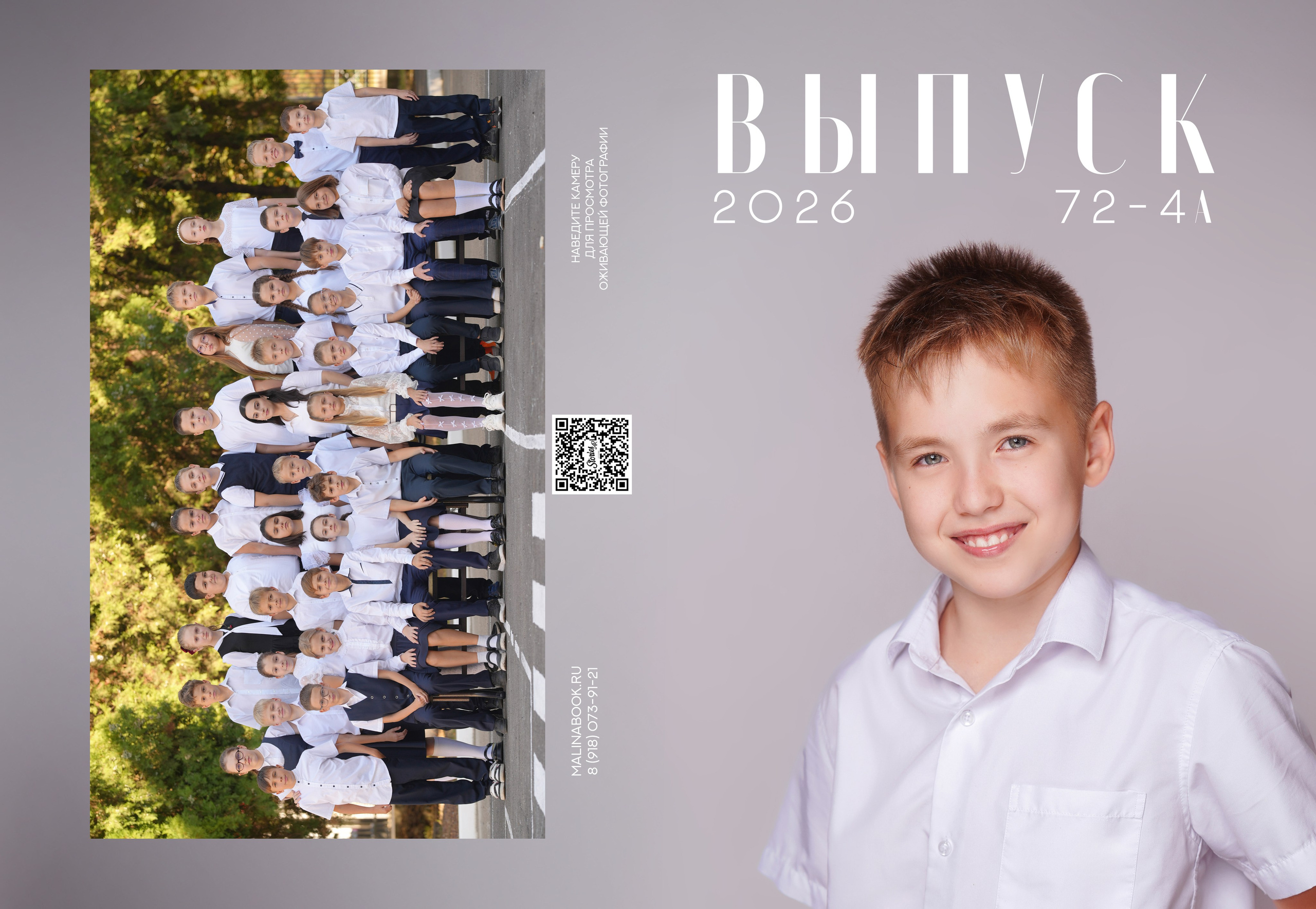 ГИМНАЗИЯ 72 4 А. Красивый выпускной альбом в Краснодаре