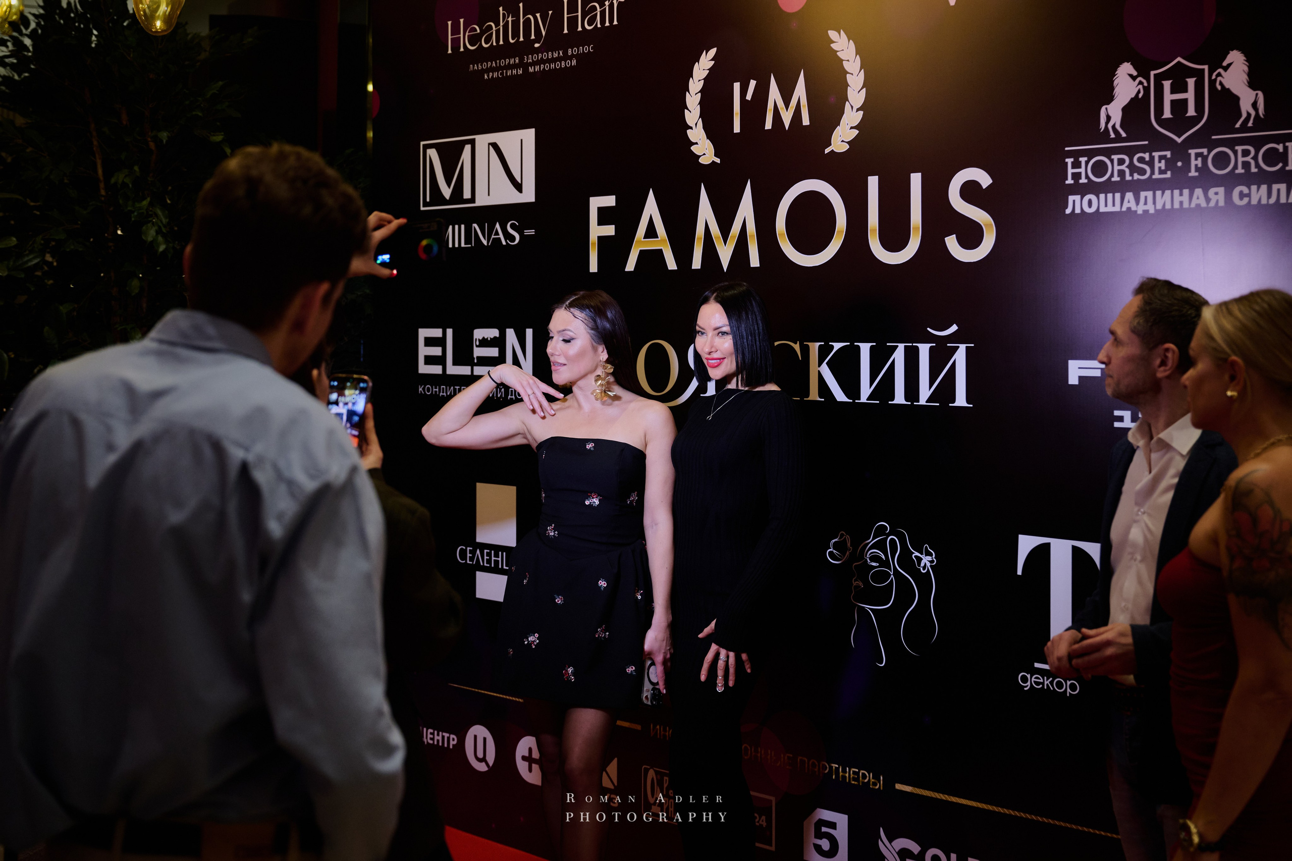 Премия «I’m famous». Фотограф Роман Адлер