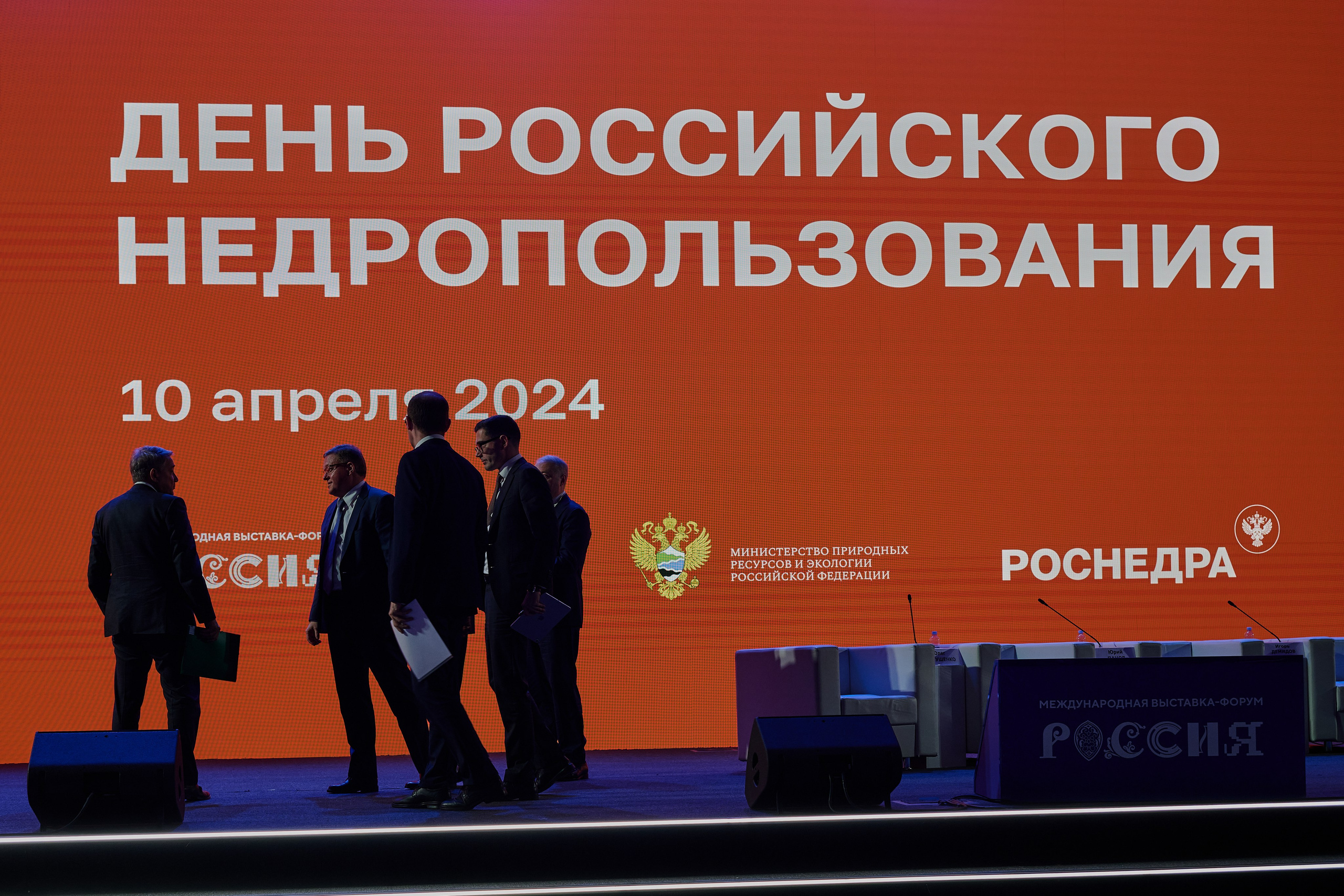 День Российского недропользования. Фотограф Роман Адлер