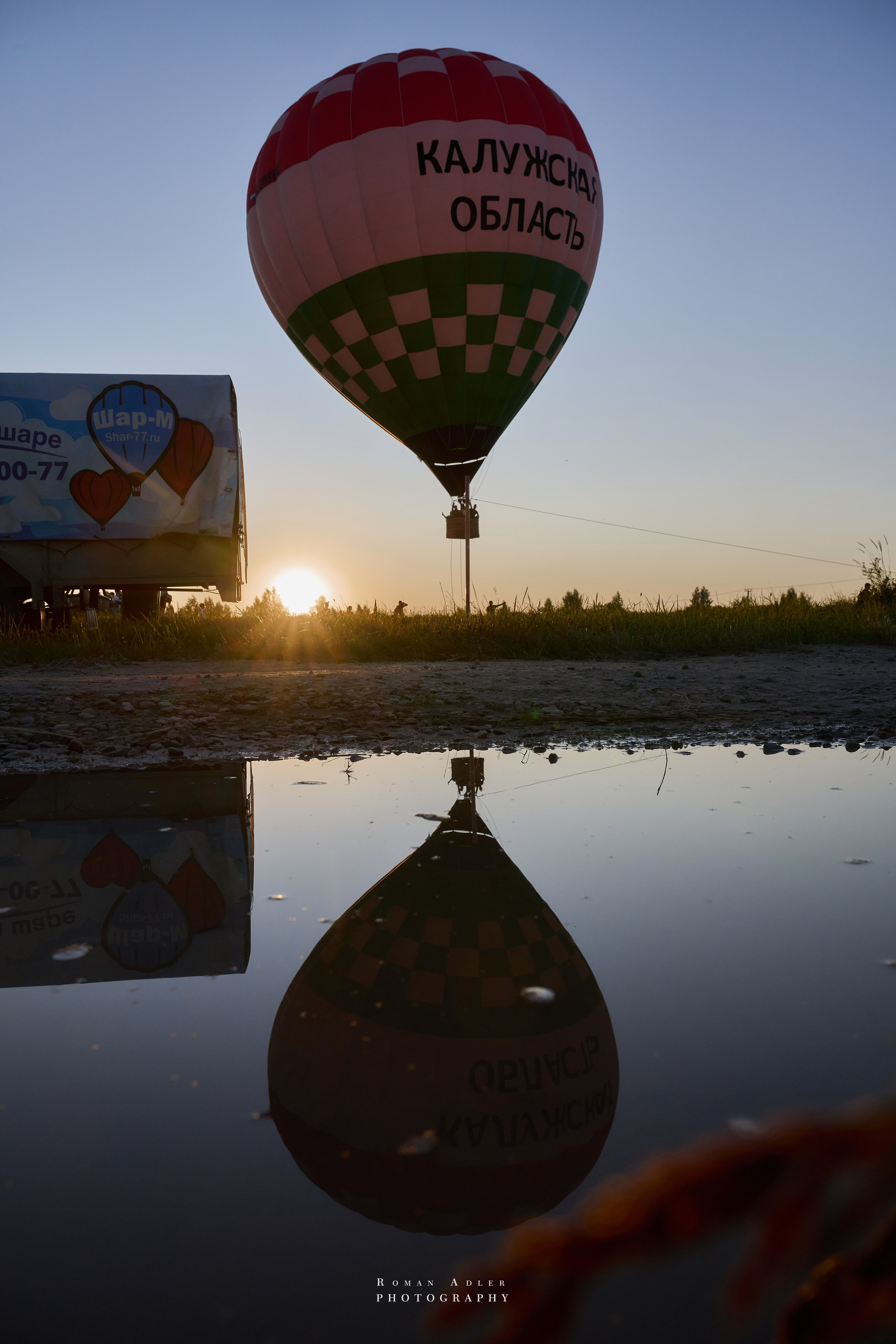 Фестиваль воздухоплавания «Золотое кольцо России». Фотограф Роман Адлер