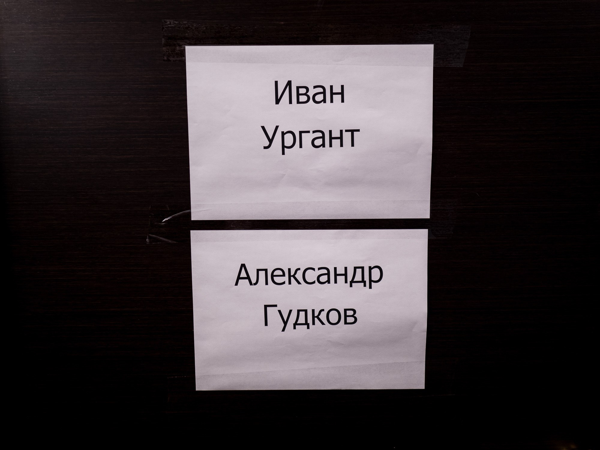 Новогоднее мероприятие Accenture Russia. Репортажный фотограф Денис Тихомиров. Москва