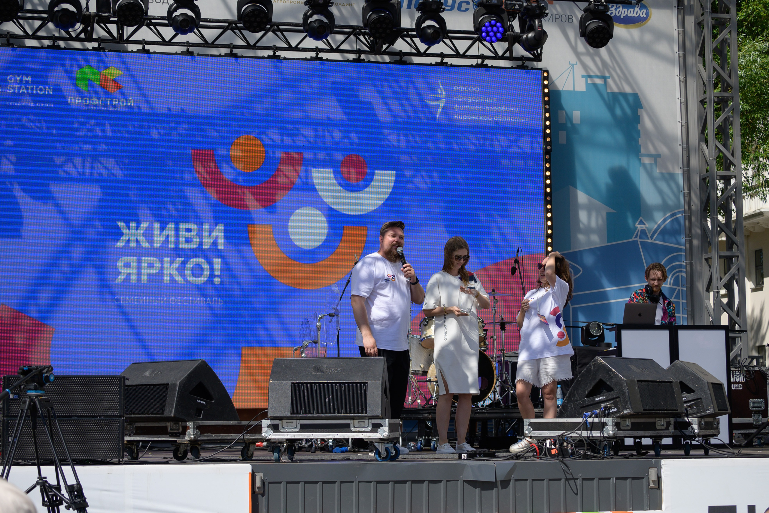 Семейный фитнес-фестиваль «Живи ярко»