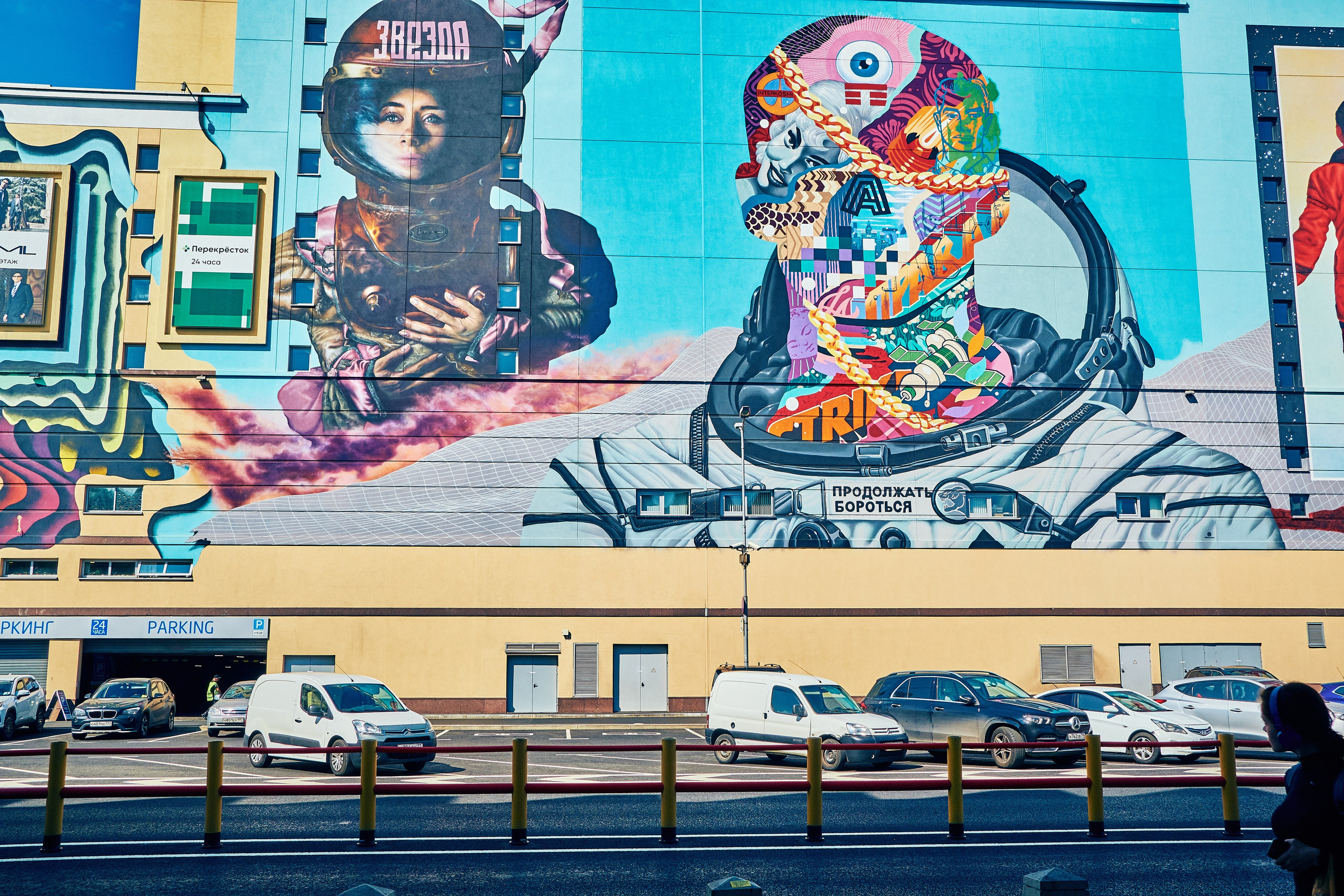 Арт Граффити