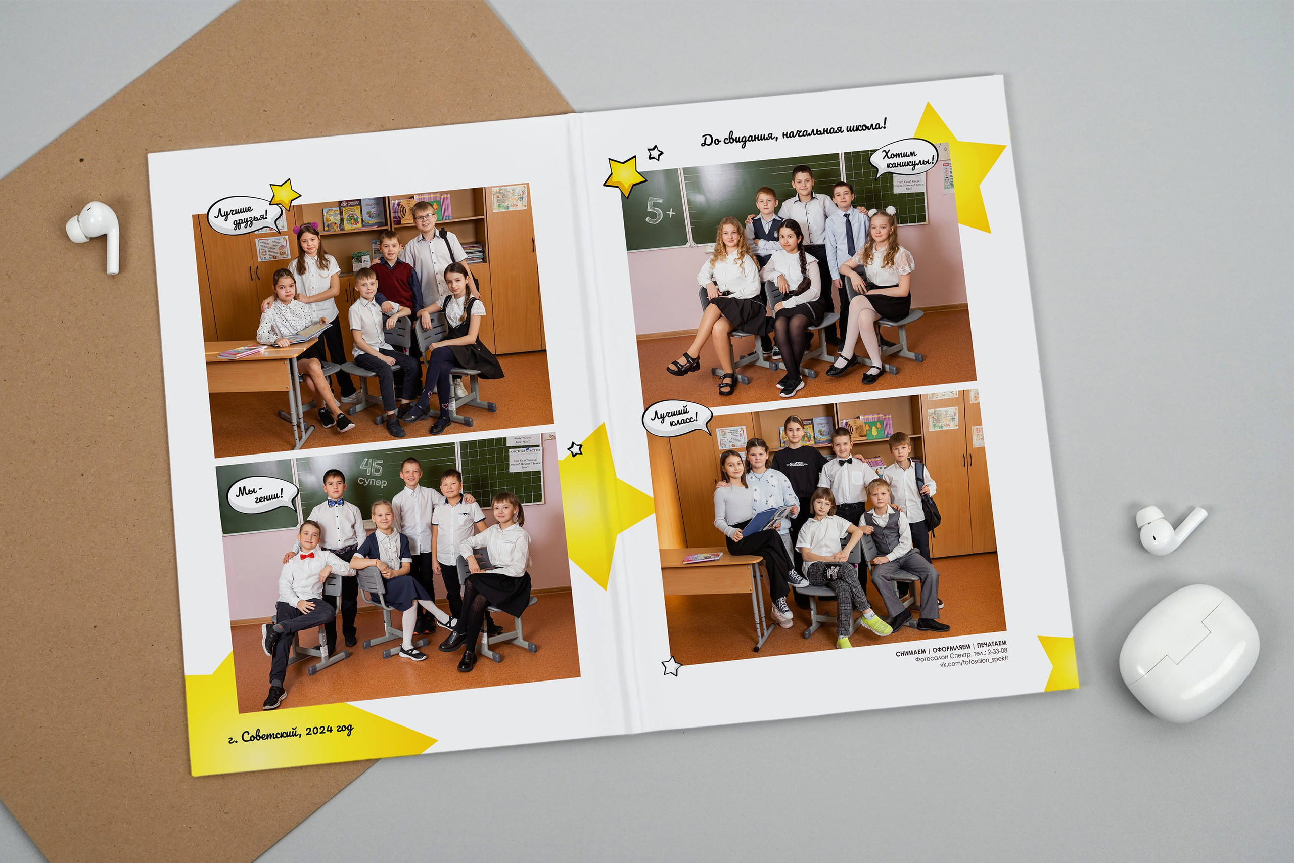 Выпускные альбомы для 4 класса