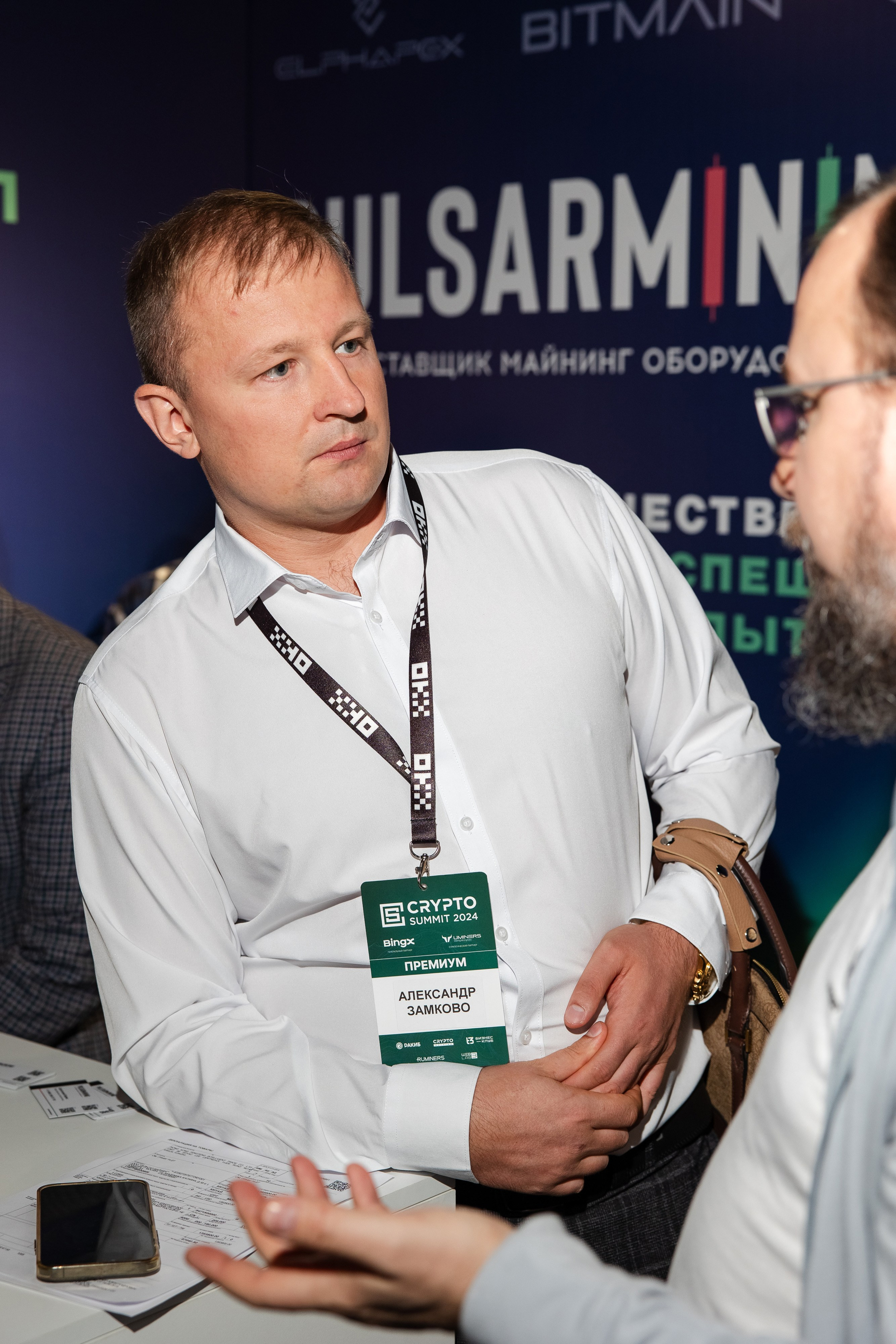 Crypto Summit. Свадебный репортажный фотограф в Москве