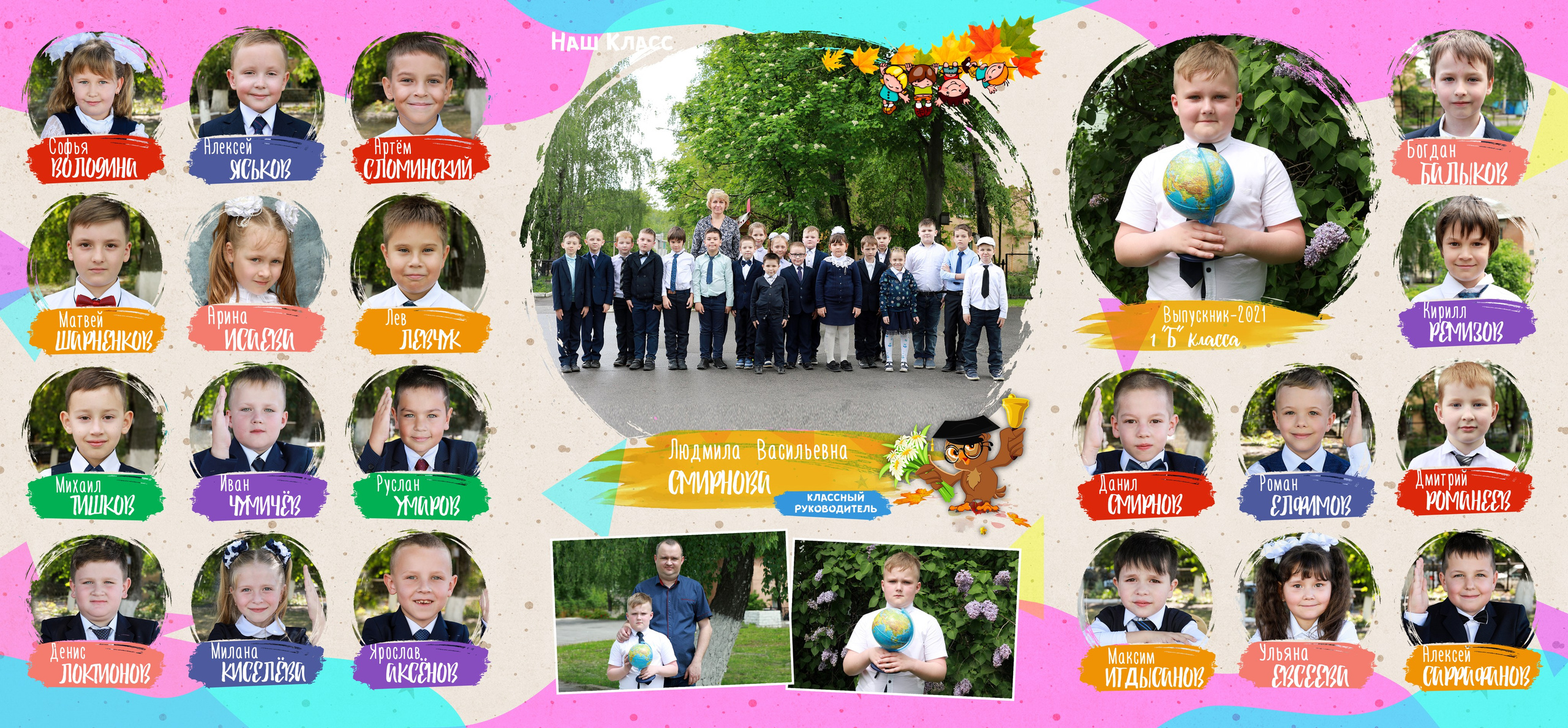 Выпускной альбом 1 класс (За&nbsp;знаниями!), дизайн Космос, город Липецк, средняя школа № 8, фотограф Медведева Лариса 89995303953 medlori fotobook