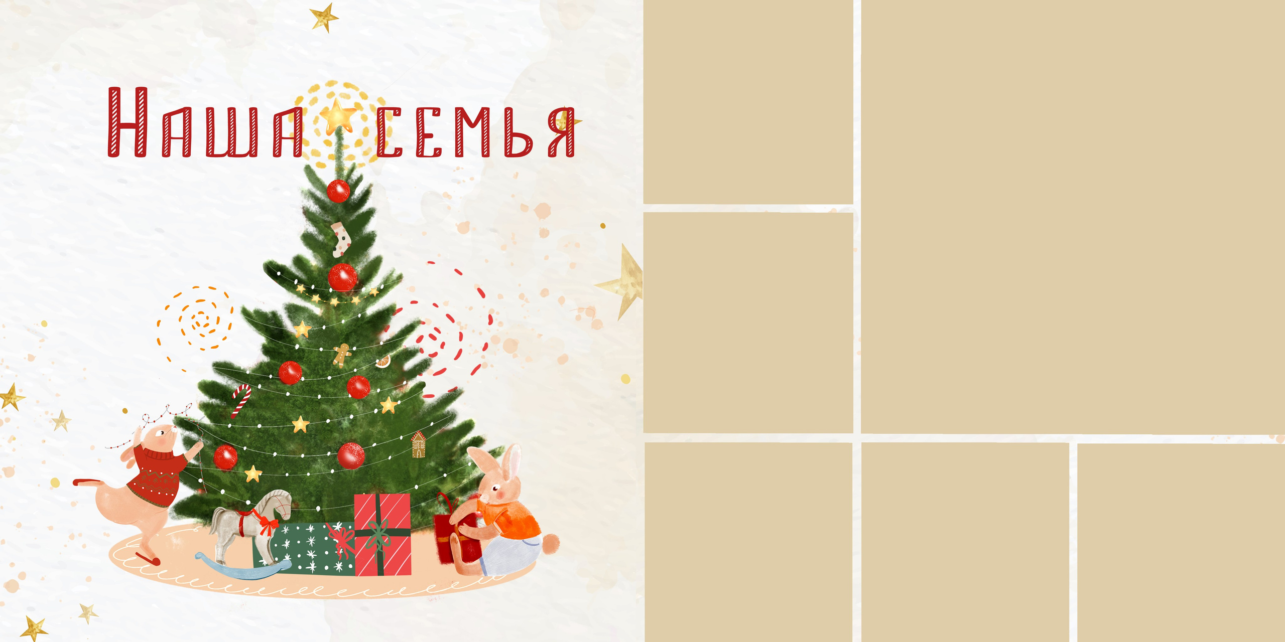 Дизайн НОВОГОДНАЯ фотокнига «Ель». Medlori fotobook Выпускные альбомы в Липецке Лариса Медведева