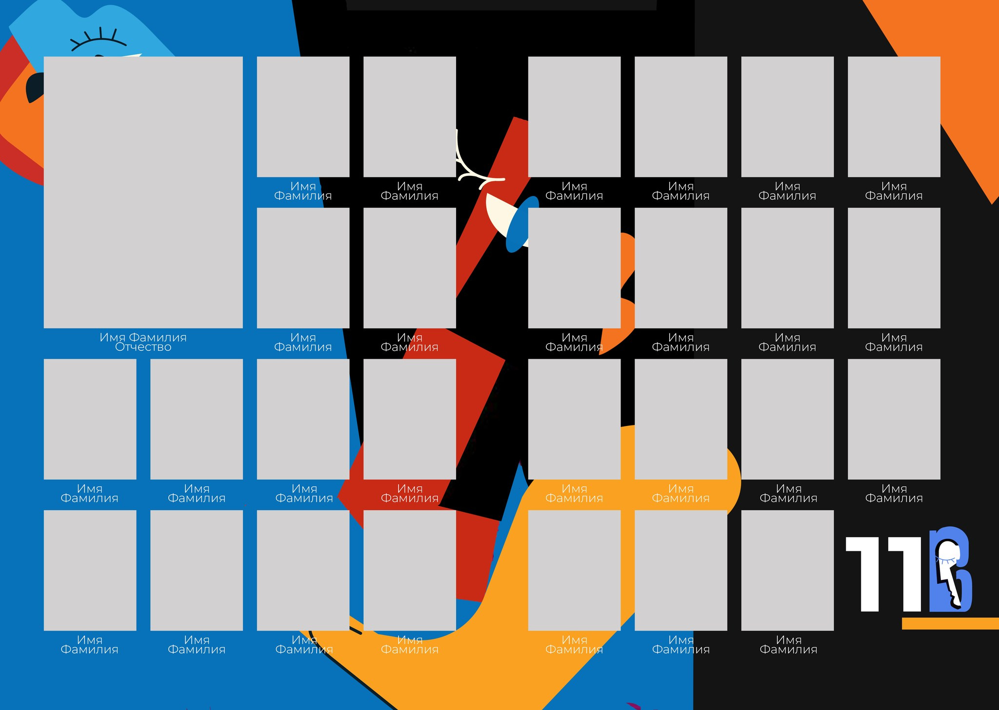 Дизайн Пикассо, Выпускные альбомы в Липецке, medlori fotobook фотограф Медведева Лариса, контактный номер телефона 89995303953 шаблоны макеты фотокниг Виньетка