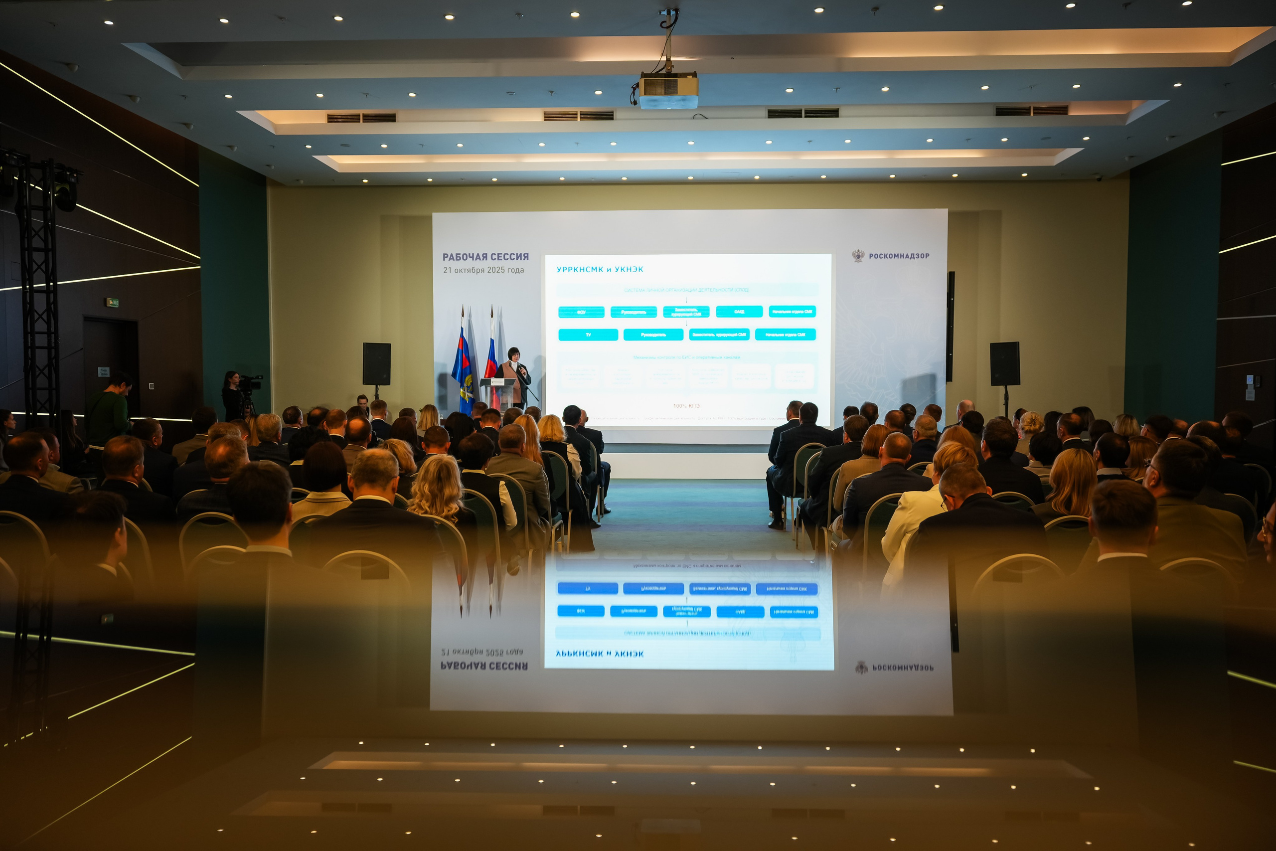 Роскомнадзор | Radisson Rosa Khutor. Репортажный фотограф | Роза Хутор Красная Поляна Сочи Сириус