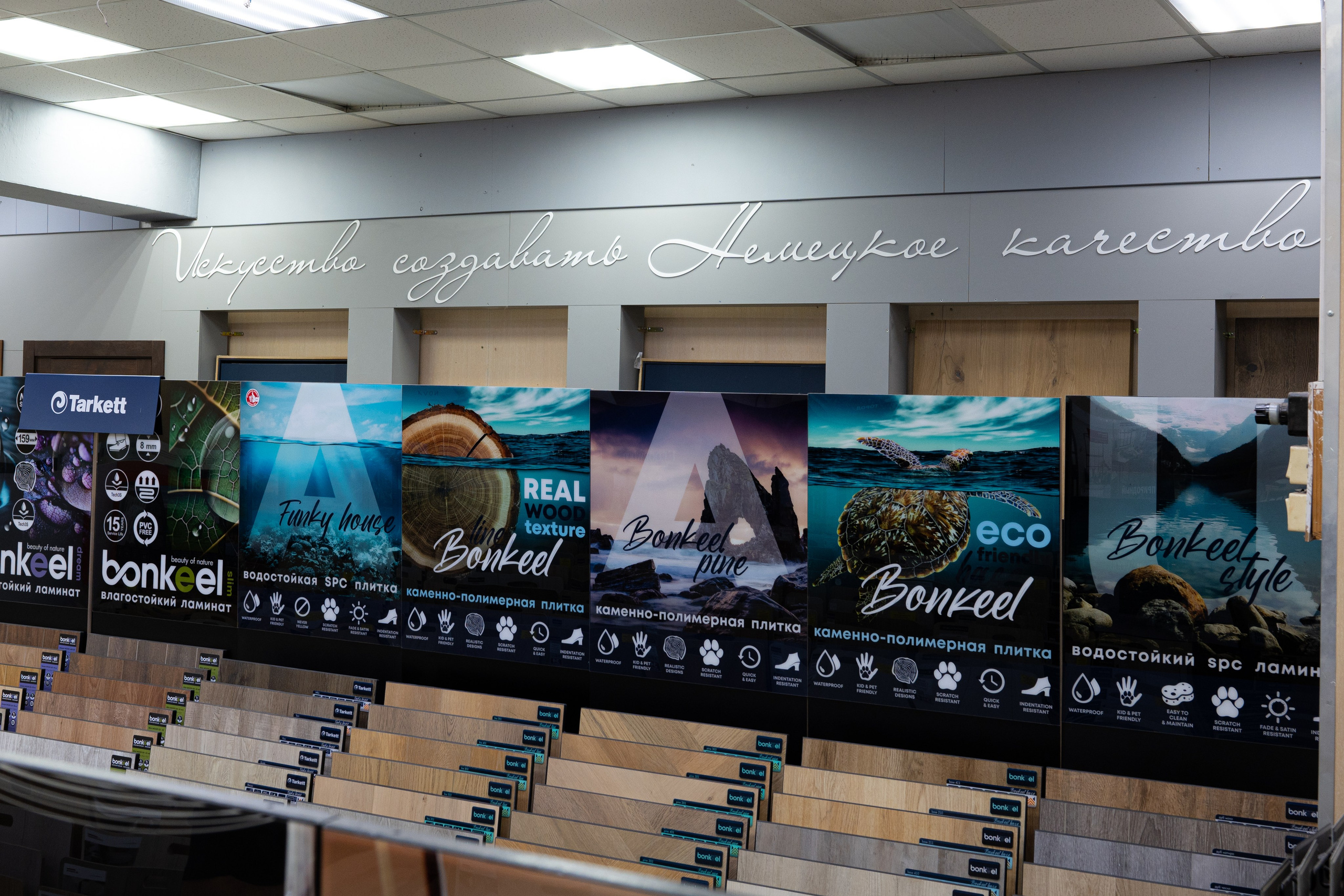 Магазин наполных покрытий. Фотограф и видеограф Мария Банщикова, Солнечногорск, Москва