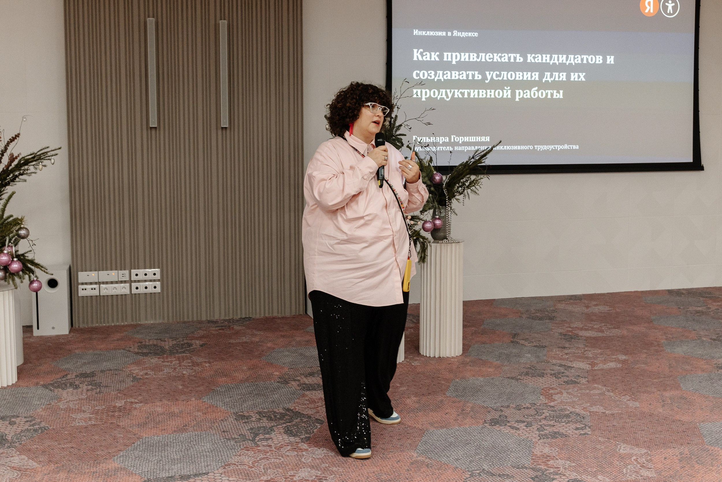 Конференция HH.ru