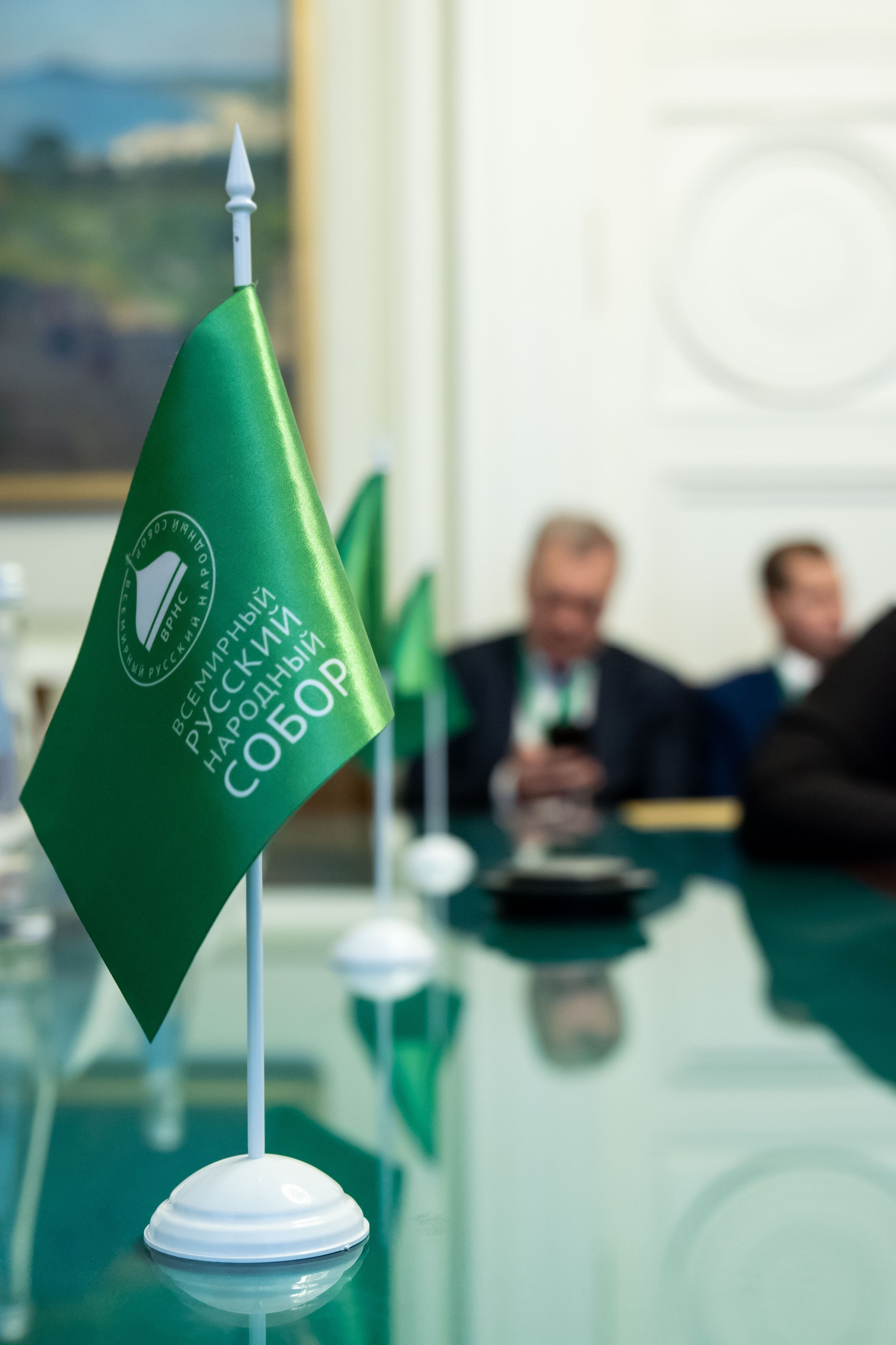 Форум ВРНС в Мариинском дворце