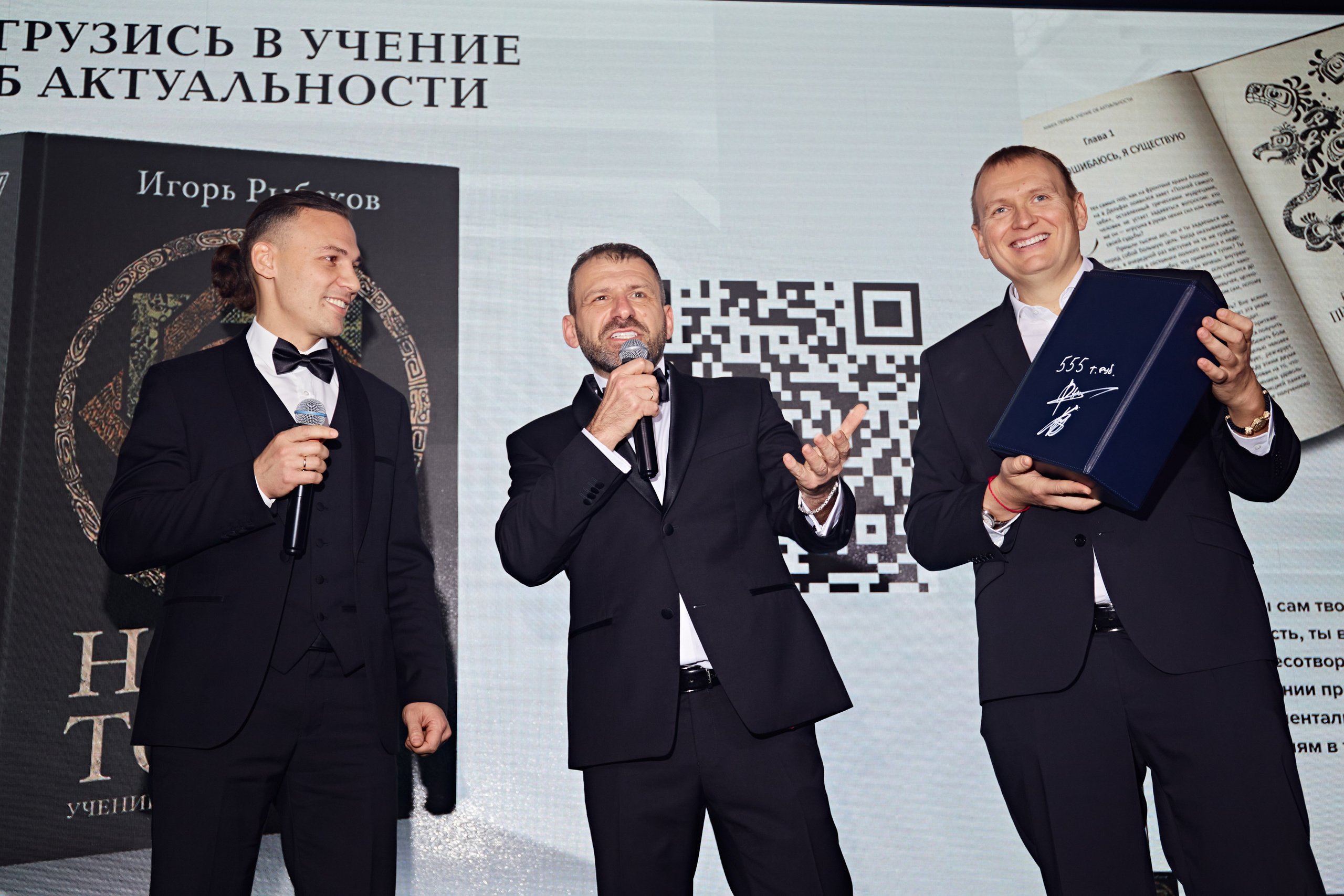 День Рождения фонда Игоря Рыбакова. Фотограф Андрей Егоров