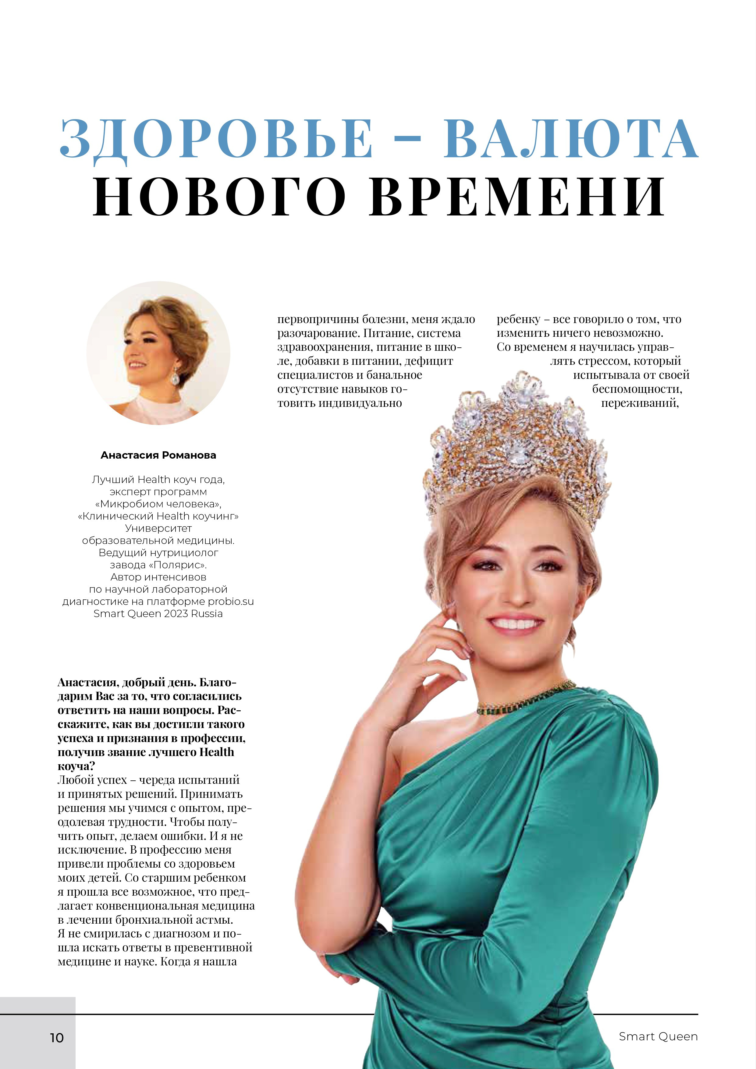 Публикации в СМИ. Фотограф Мария Дрогунова