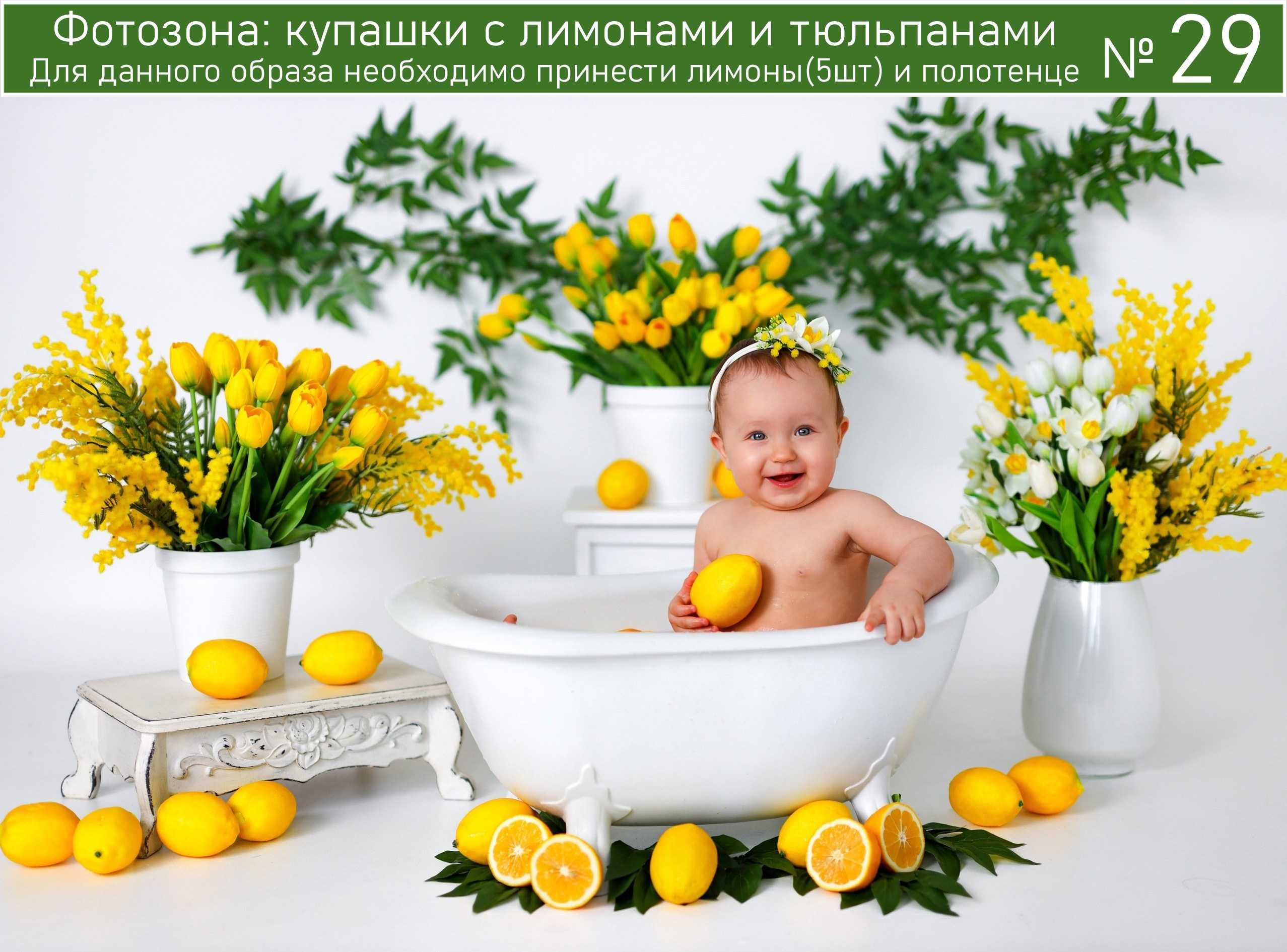 Все фотозоны. Детская фотостудия «Антураж» г. Краснодар