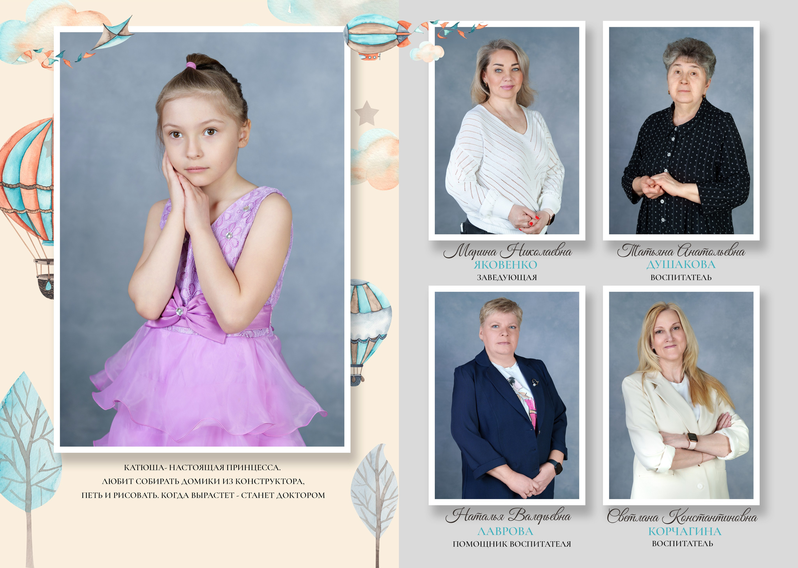 Федотова Екатерина. Школьный фотограф и фотограф в детском саду