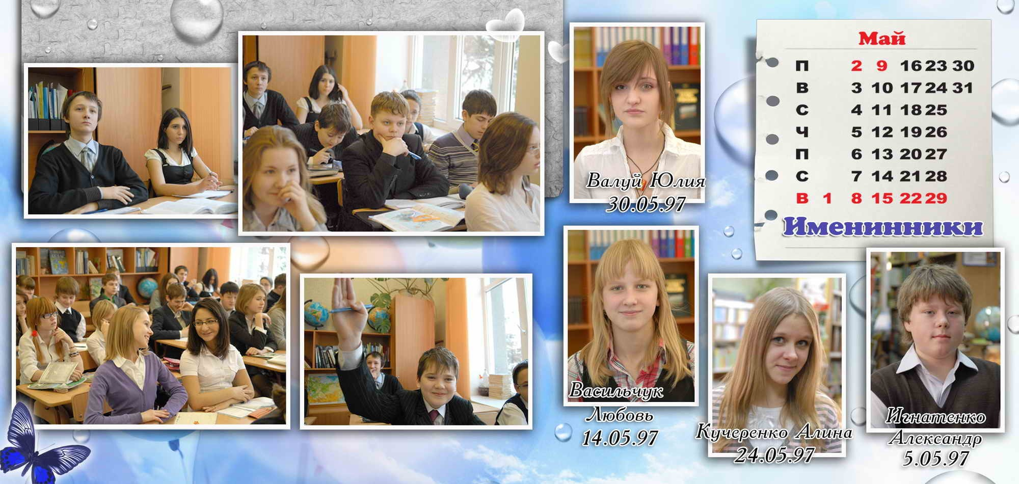 Настольный календарь. Дни рождения одноклассников. Репортажный и детский фотограф в Новосибирске