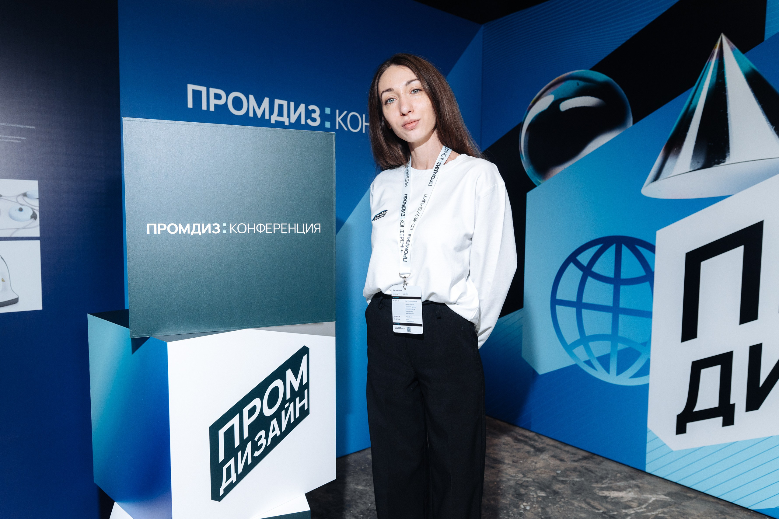 Конференция ПРОМДИЗАЙН 2024. Репортажный фотограф Красноярск Алекс Чампакхам