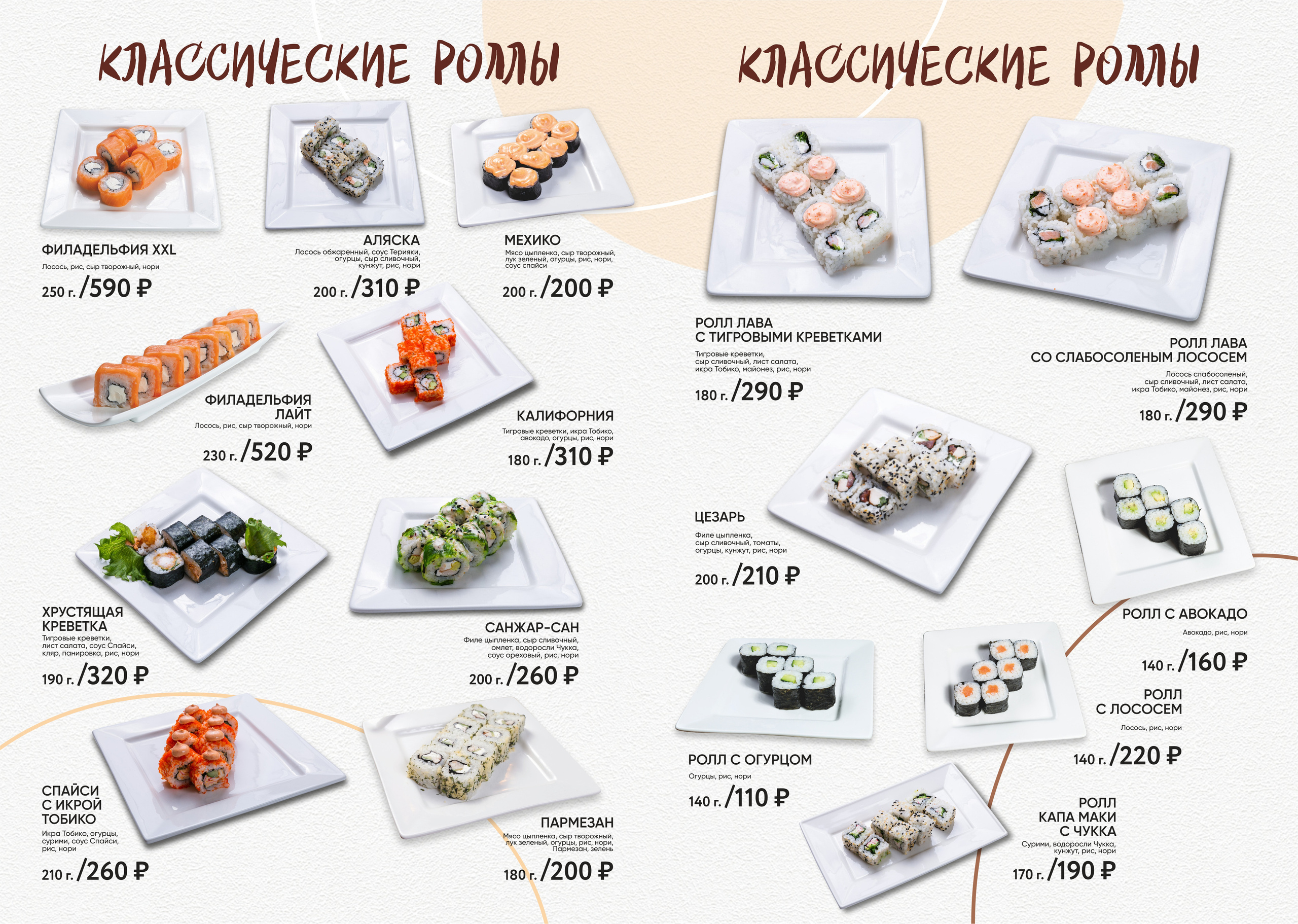 #Дизайн меню в Екатеринбурге. Рекламная и food съемка в Екатеринбурге Оксана Павлова