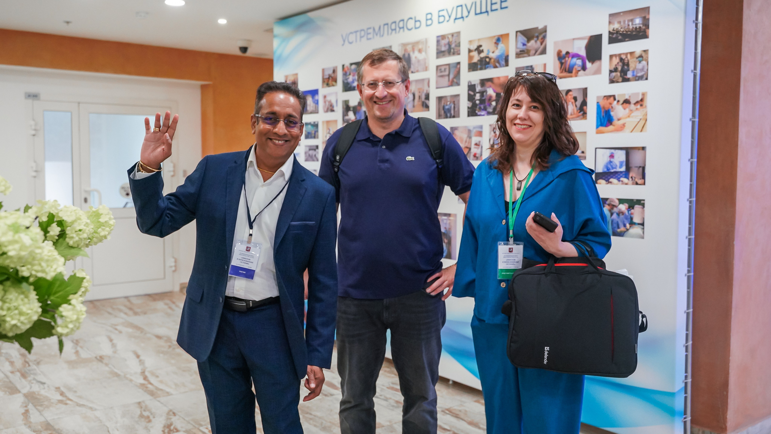 Мед. конференция. Главная