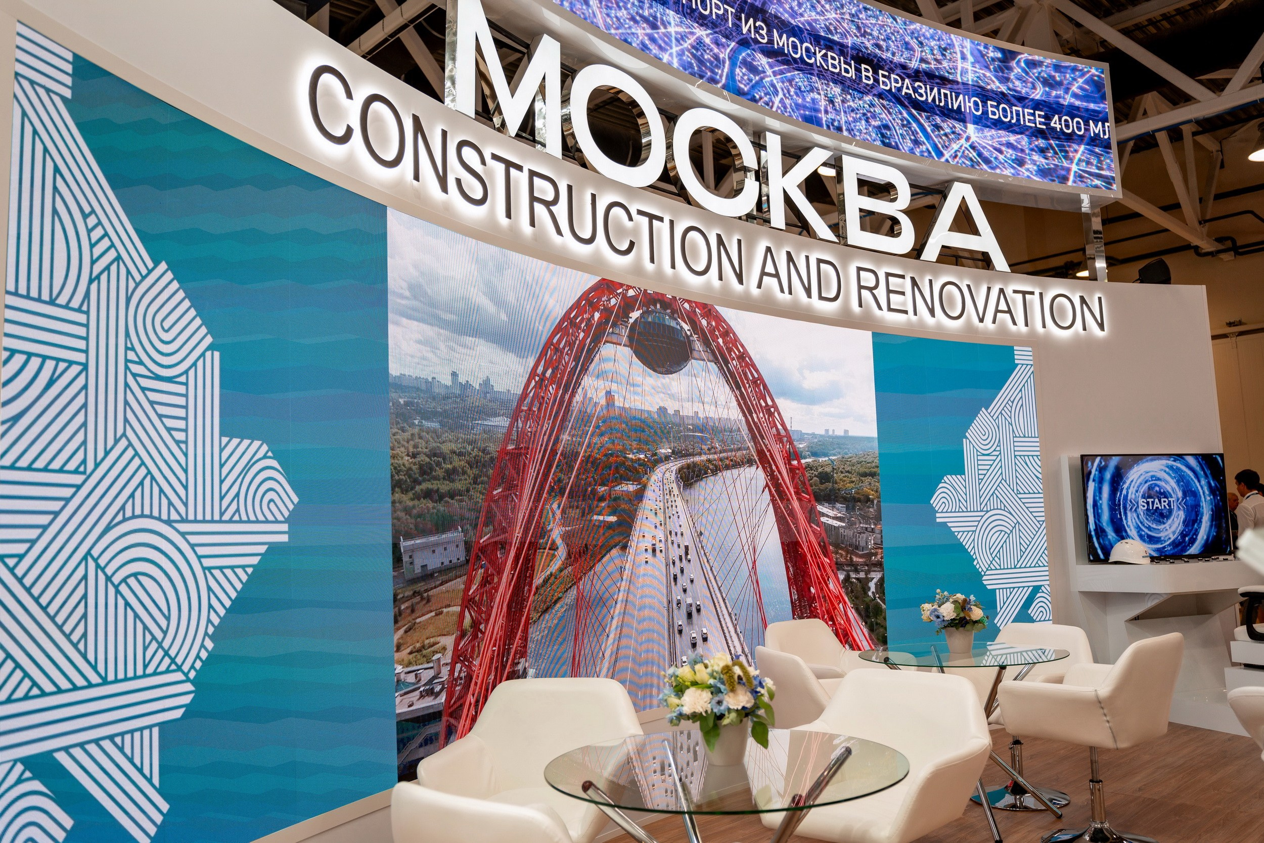 VI ММФ БРИКС 2024. Москва. Фотограф Сергей Лукьяненко