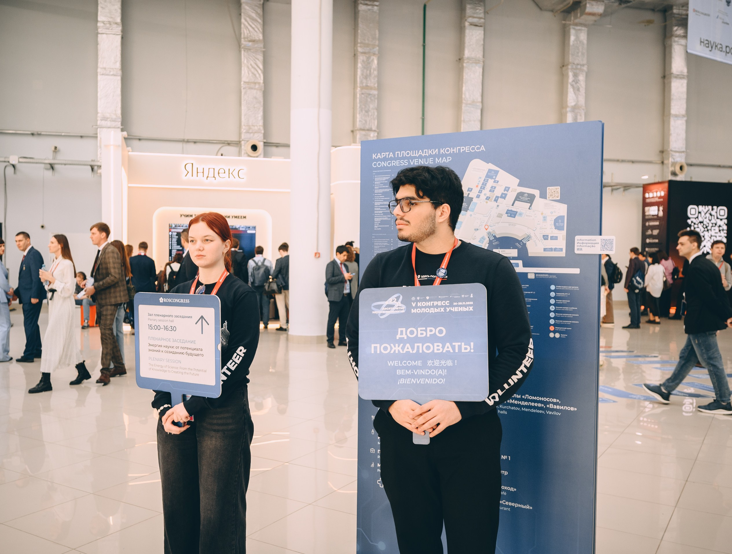 V Конгресс молодых ученых 2025. Свадебный и семейный фотограф София Невская