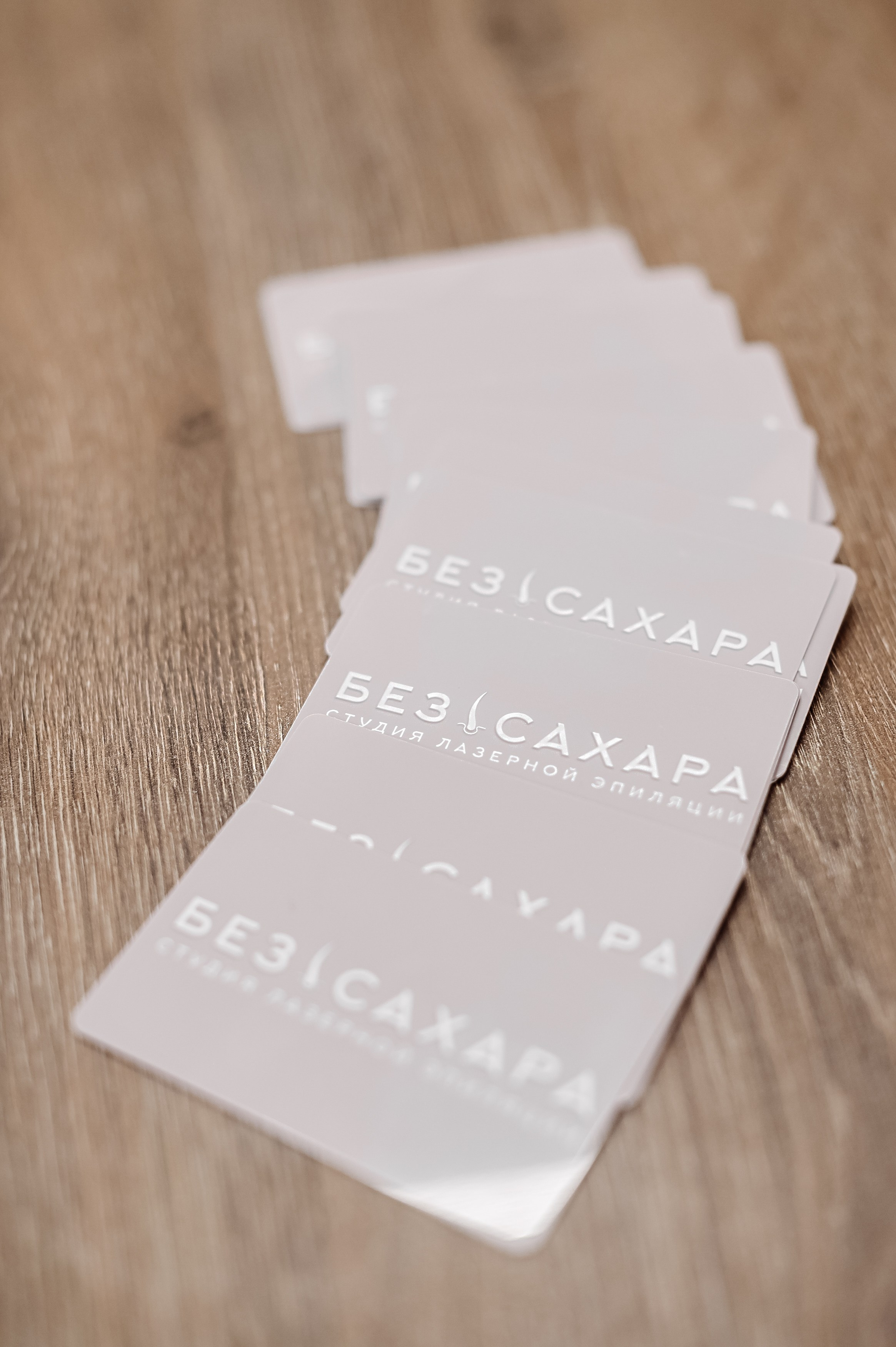 Студия лазерной эпиляции «БЕЗ САХАРА». Свадебный, семейный и репортажный фотограф. Брянск. Эльвира Голенкова