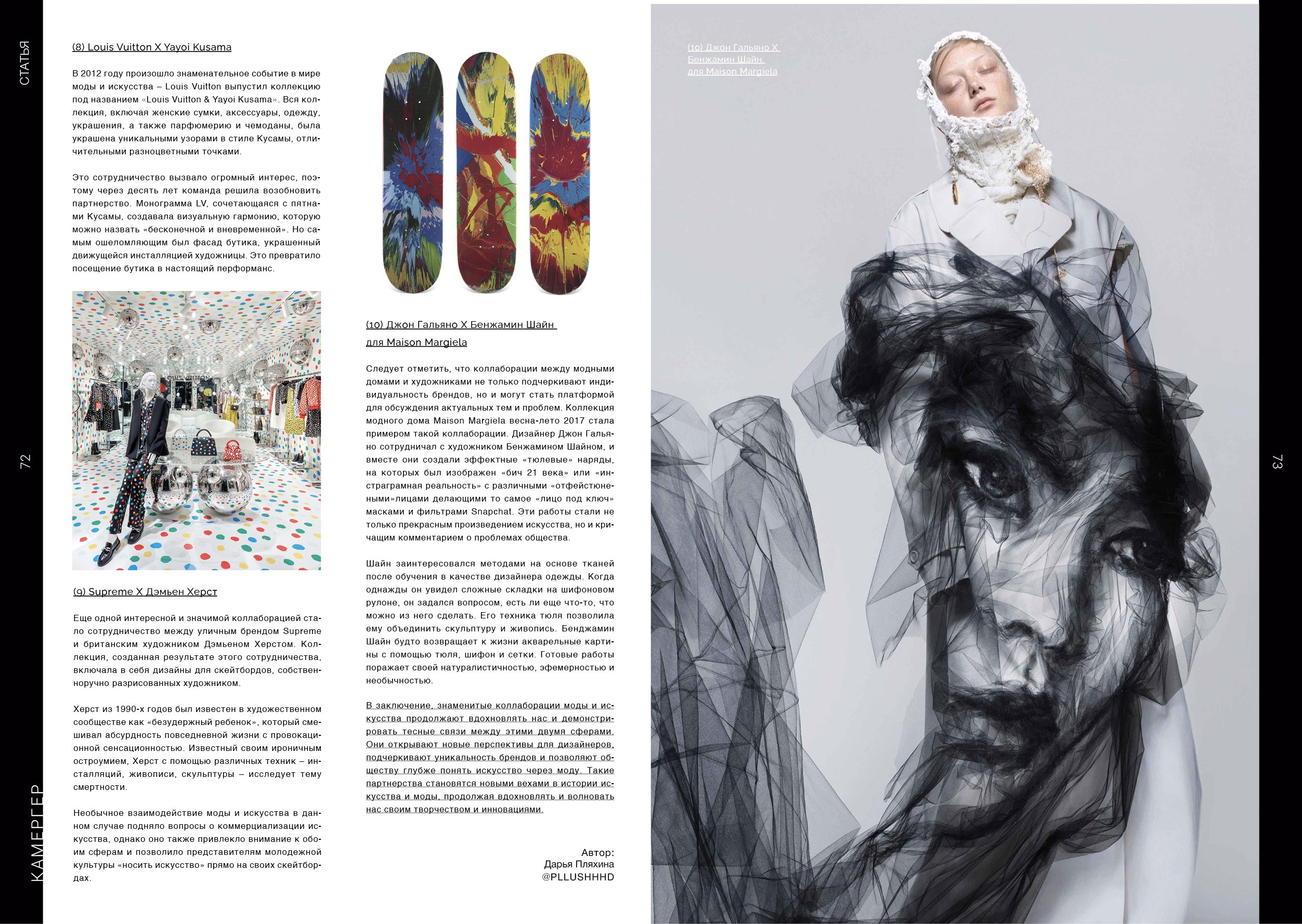 Kamerger № 10 2024. Журнал Камергер